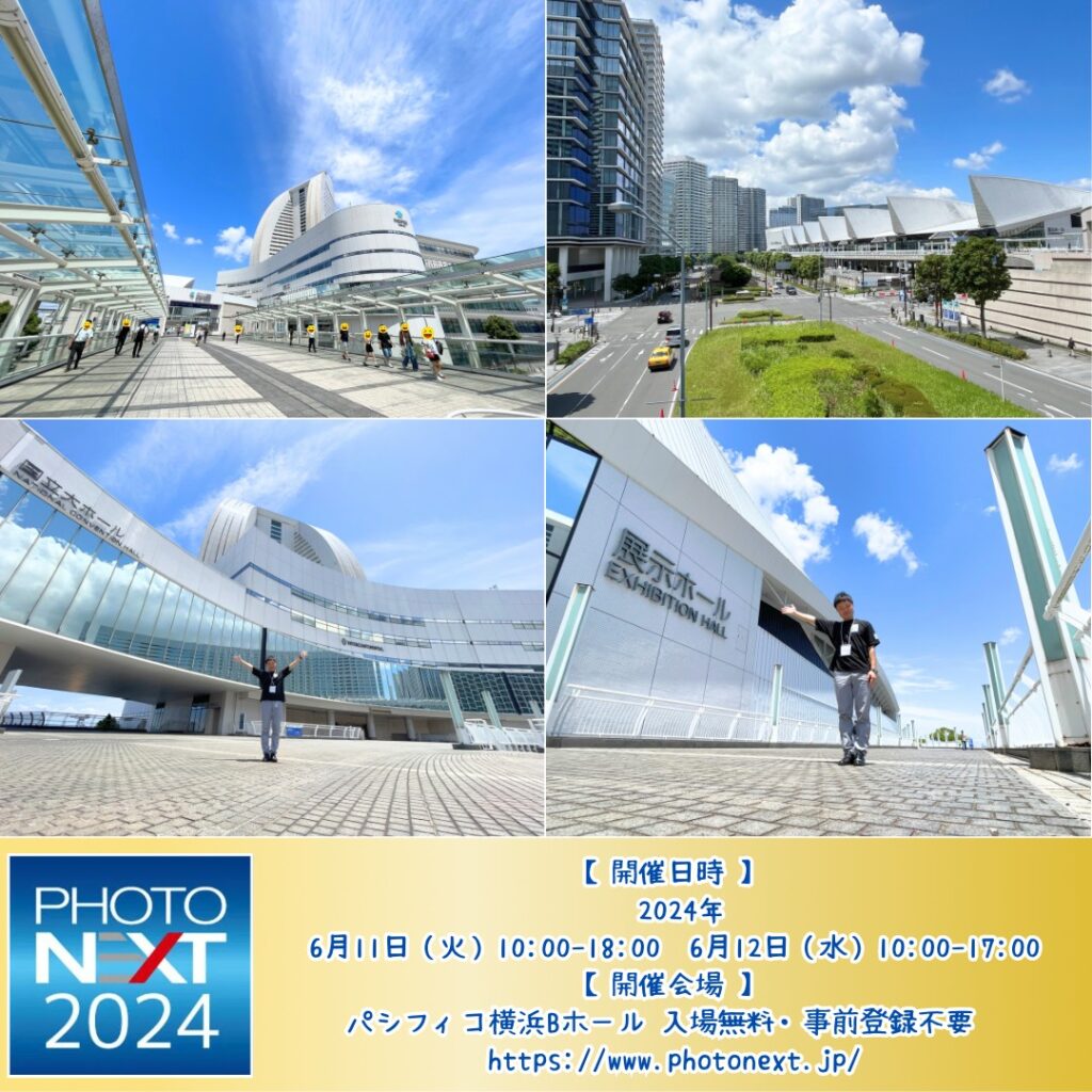 日本最大級の写真イベント！PHOTO NEXT 2024出展のご報告♪：2