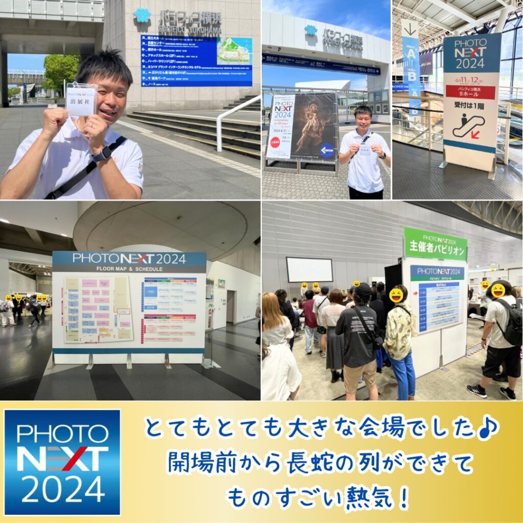 日本最大級の写真イベント！PHOTO NEXT 2024出展のご報告♪：3