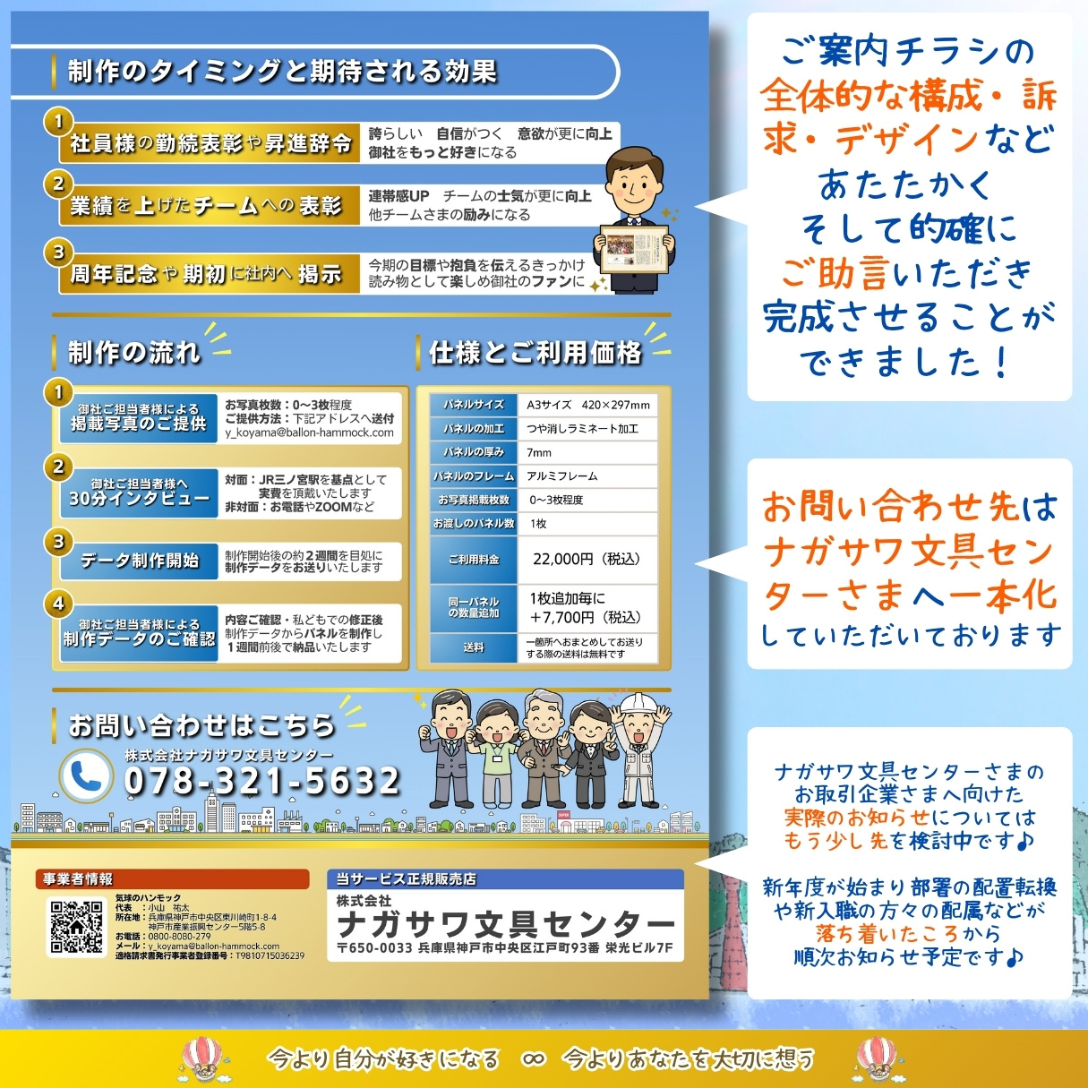 説明画像3:NEWS No.65