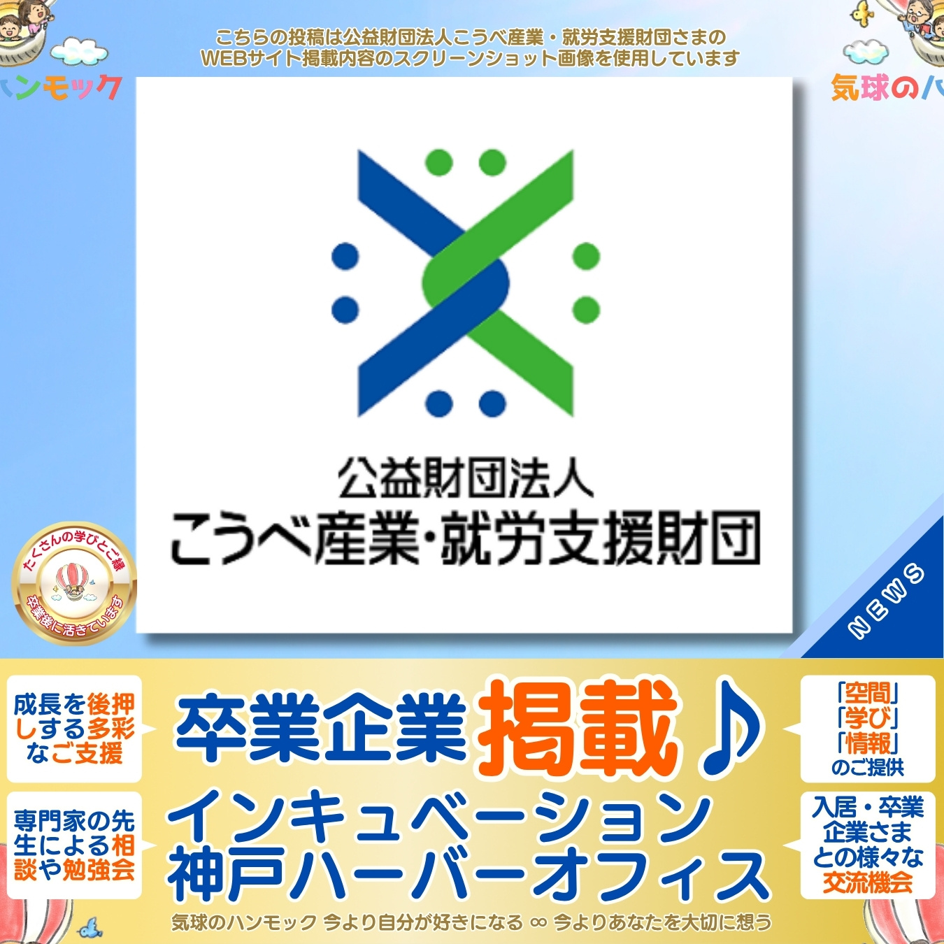 説明画像2:NEWS No.69