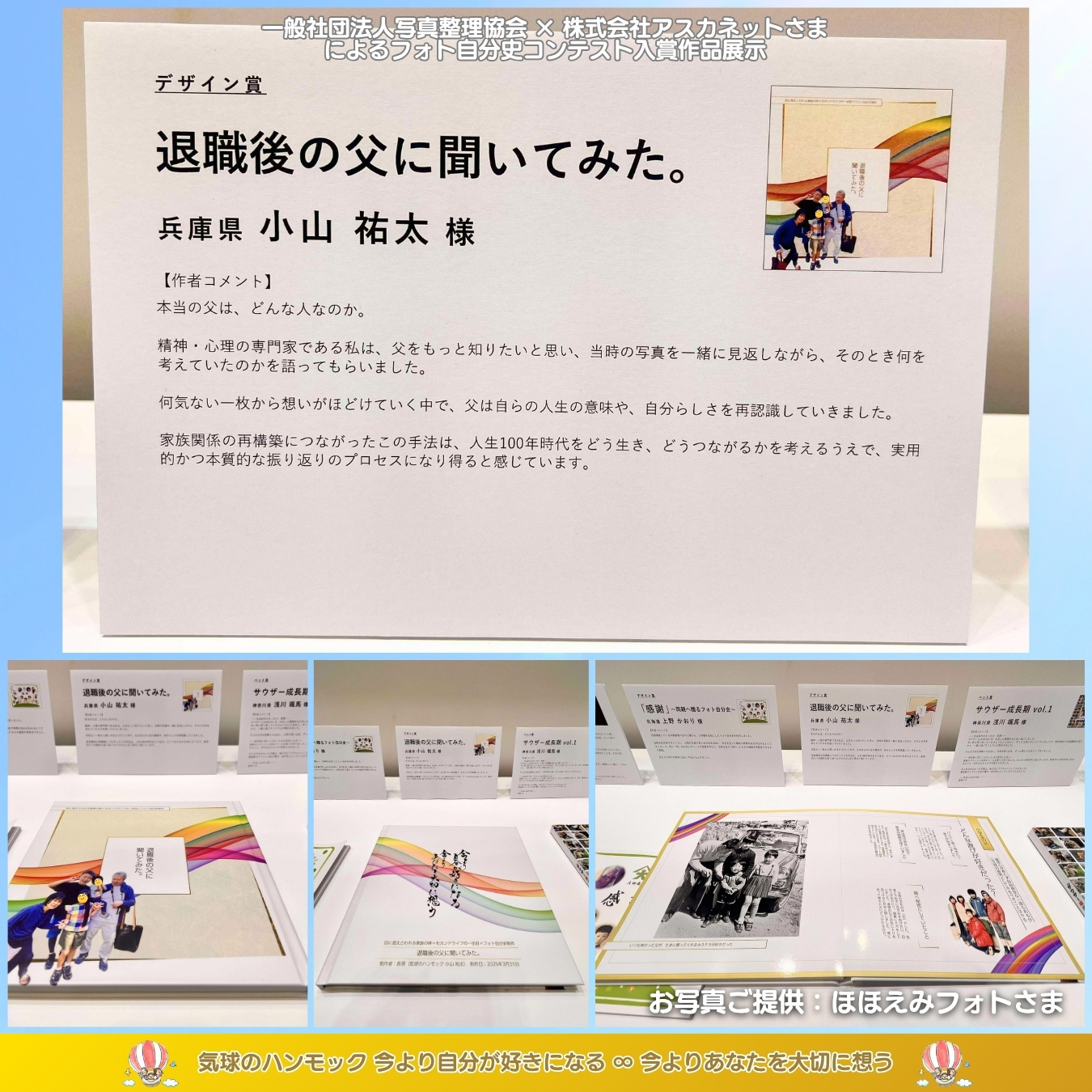 説明画像8:NEWS No.67