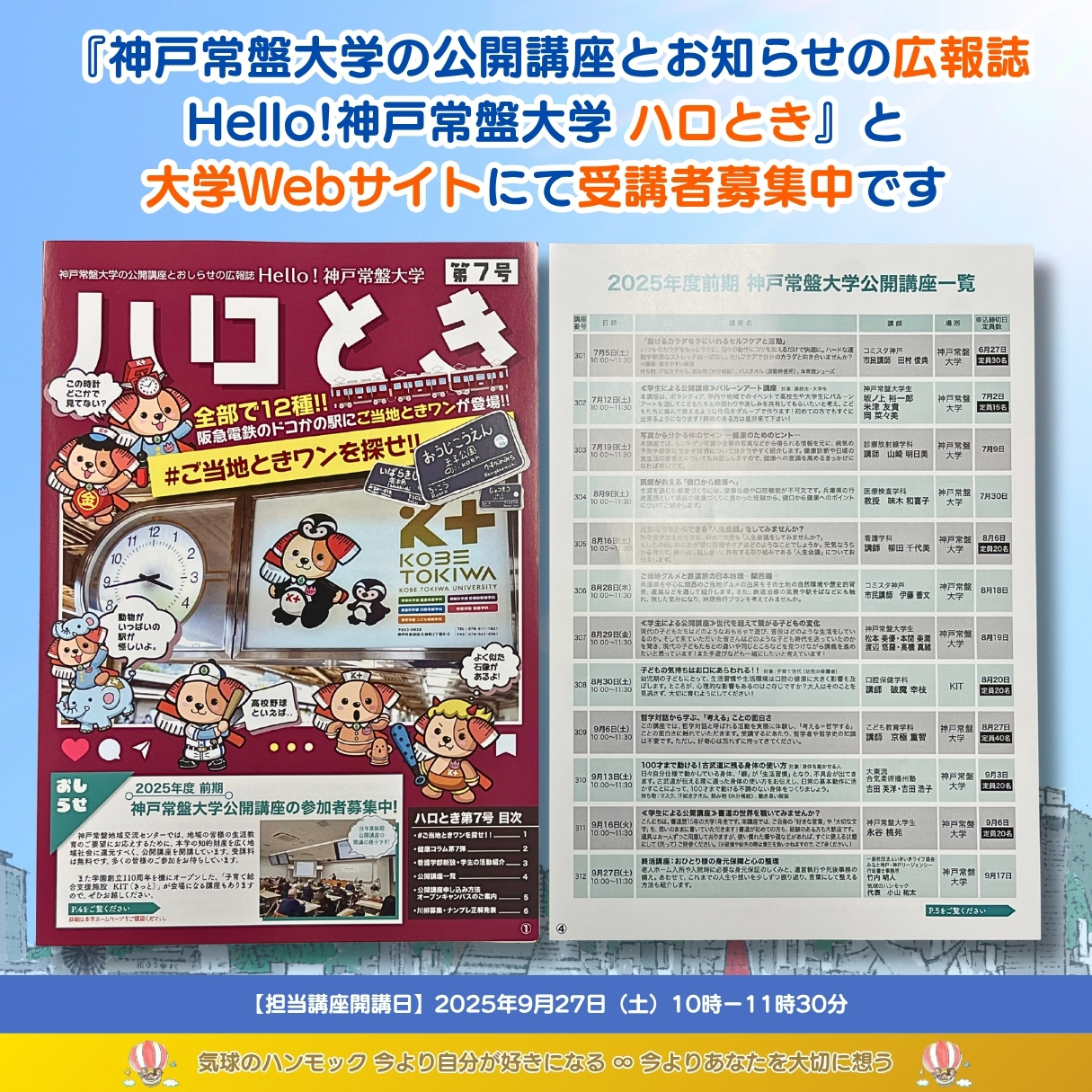 説明画像4:NEWS No.71