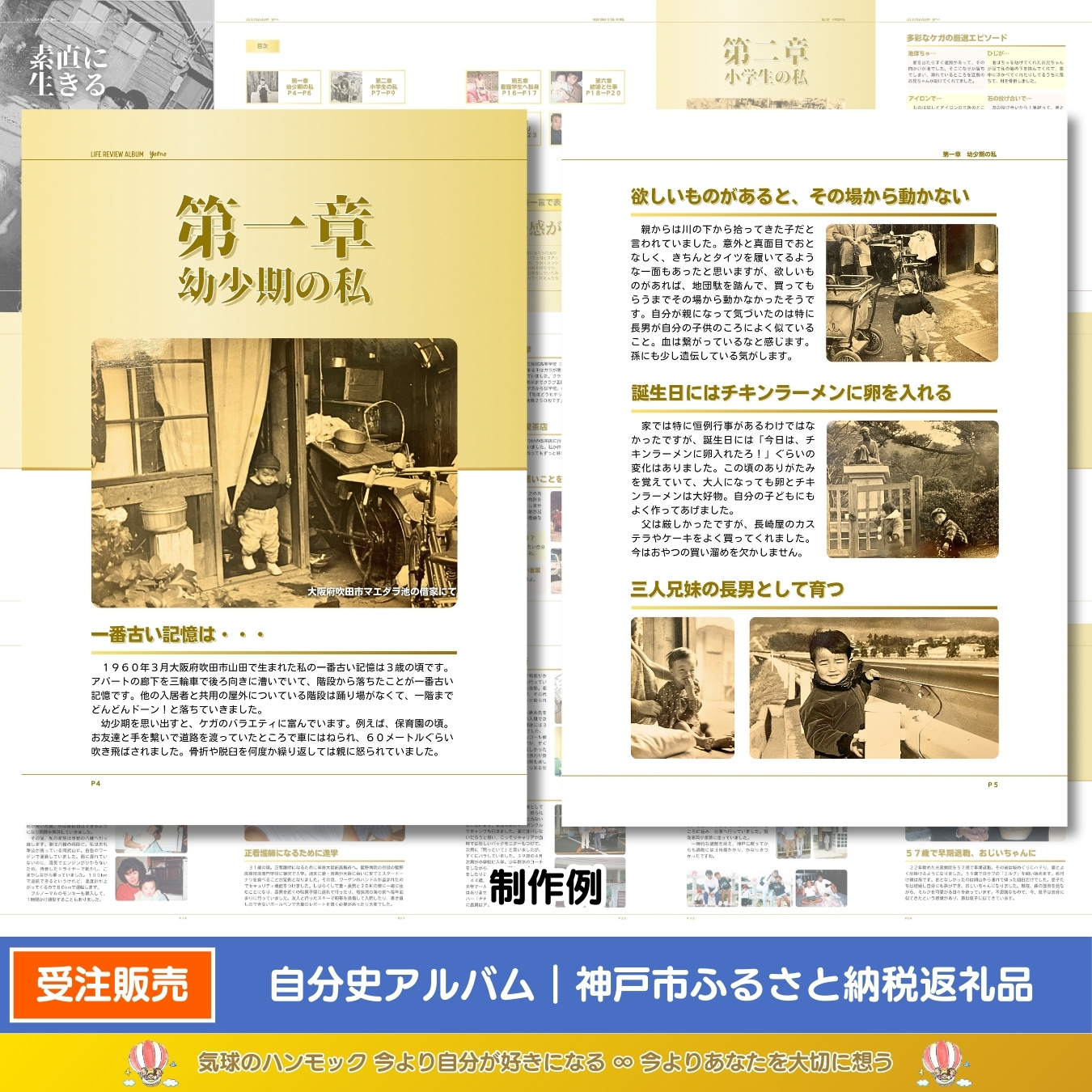 説明画像5:NEWS No.74