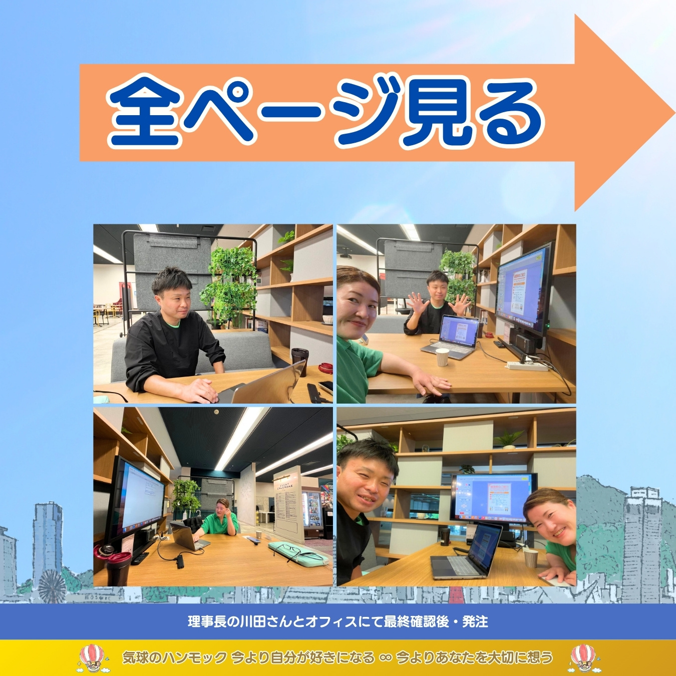 説明画像4:NEWS No.70
