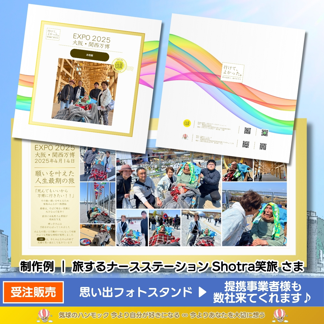 説明画像6:NEWS No.74