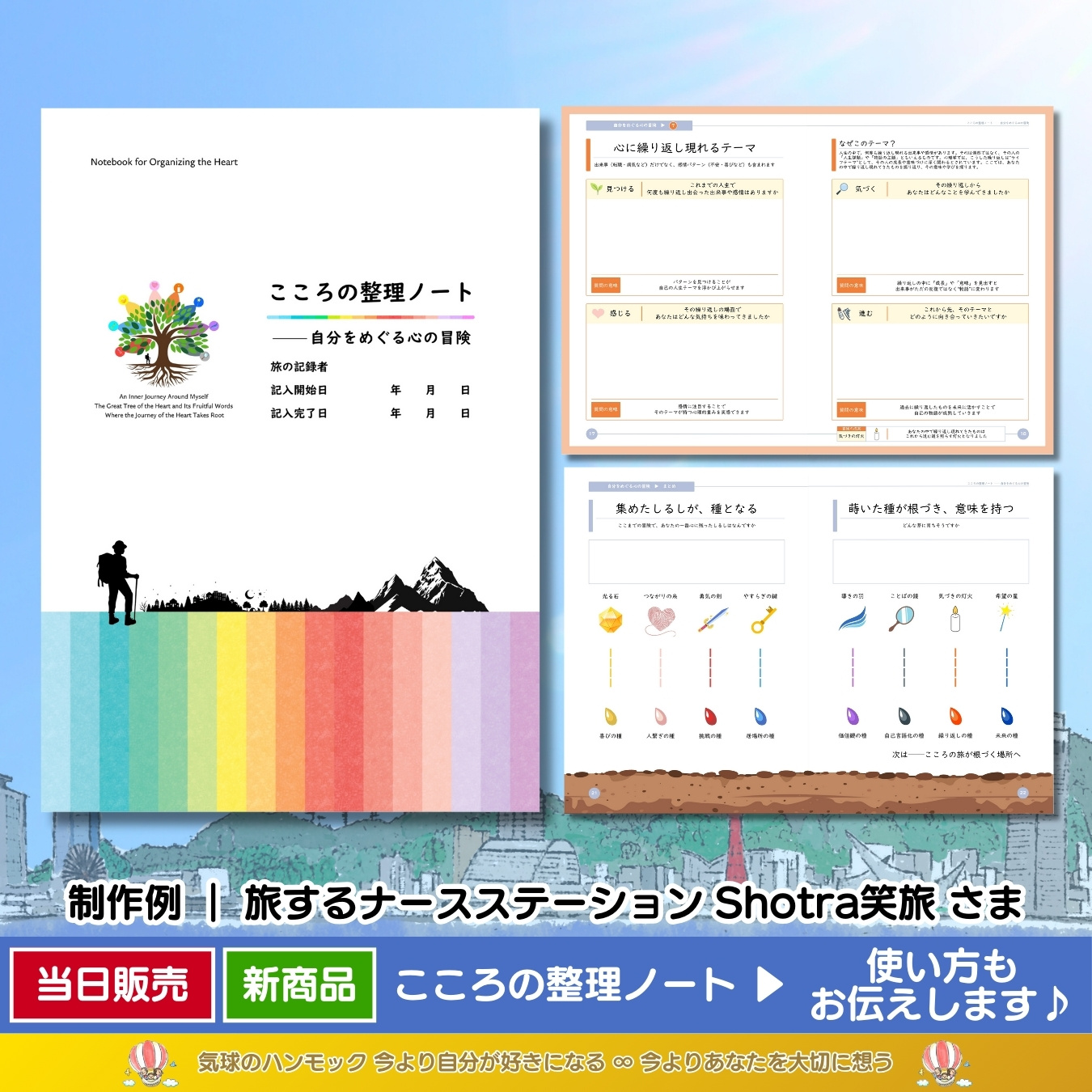 説明画像7:NEWS No.74