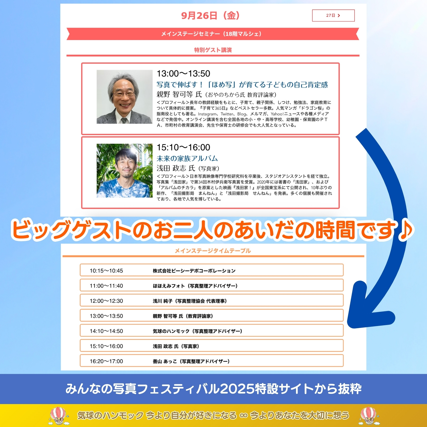 説明画像5：NEWS No.73