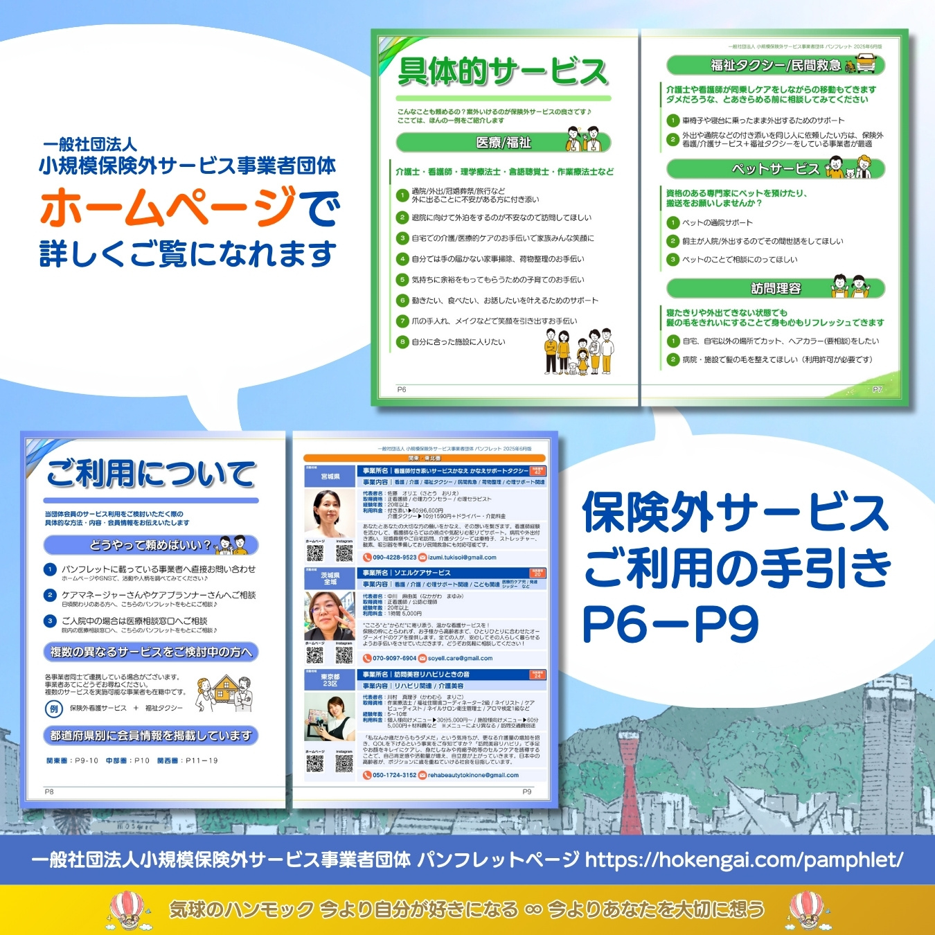 説明画像6:NEWS No.70