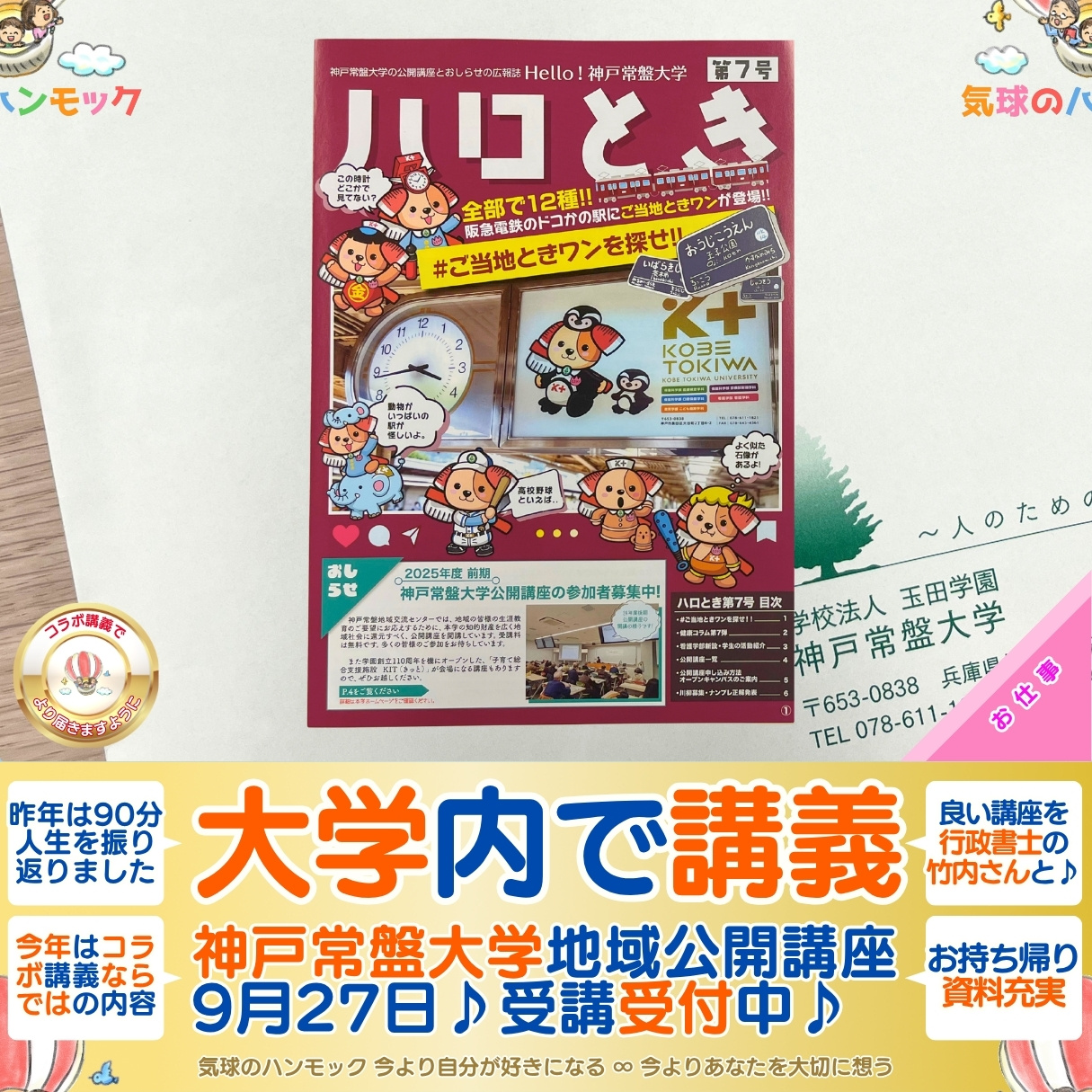 説明画像2:NEWS No.71