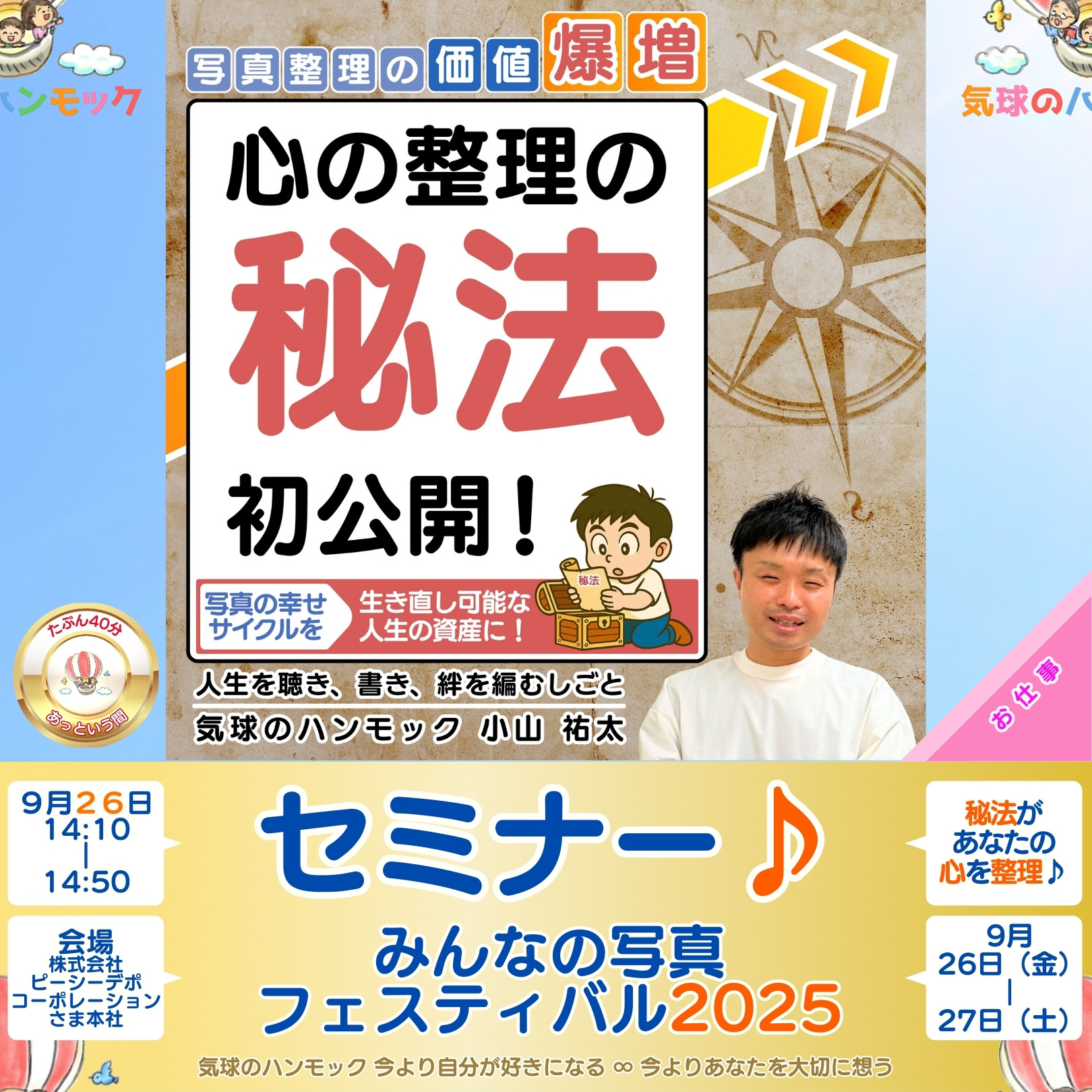 説明画像1：NEWS No.73