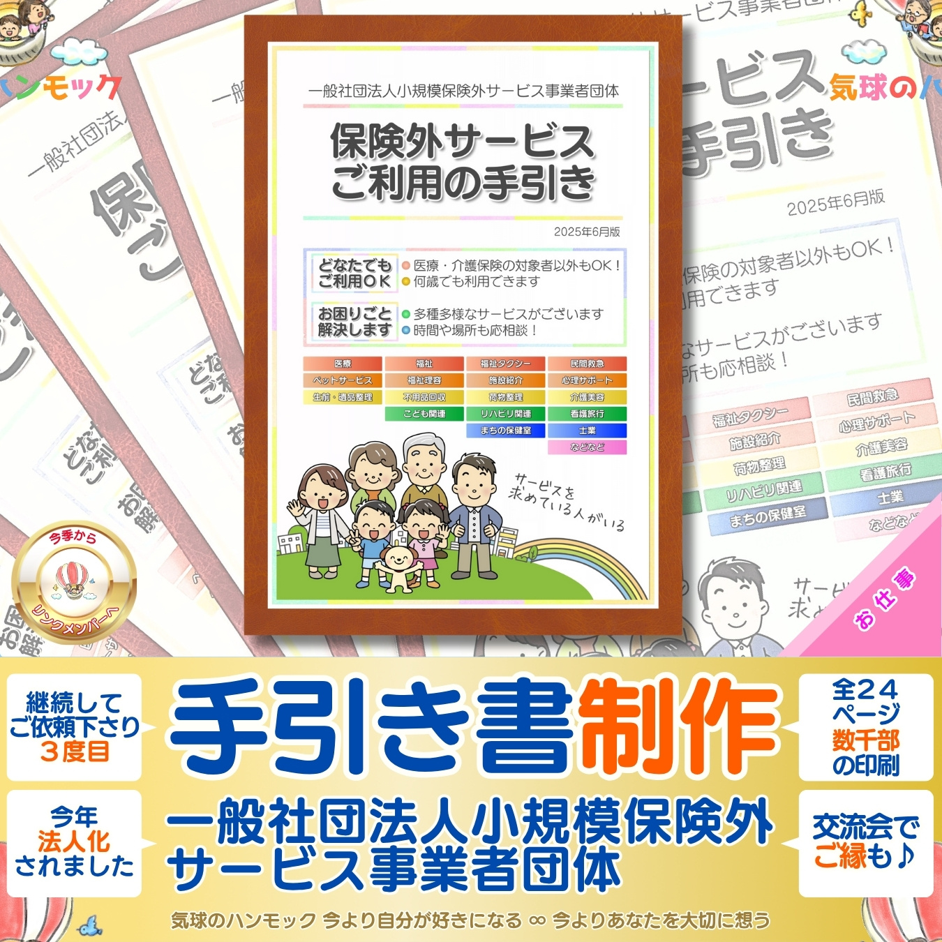説明画像2:NEWS No.70