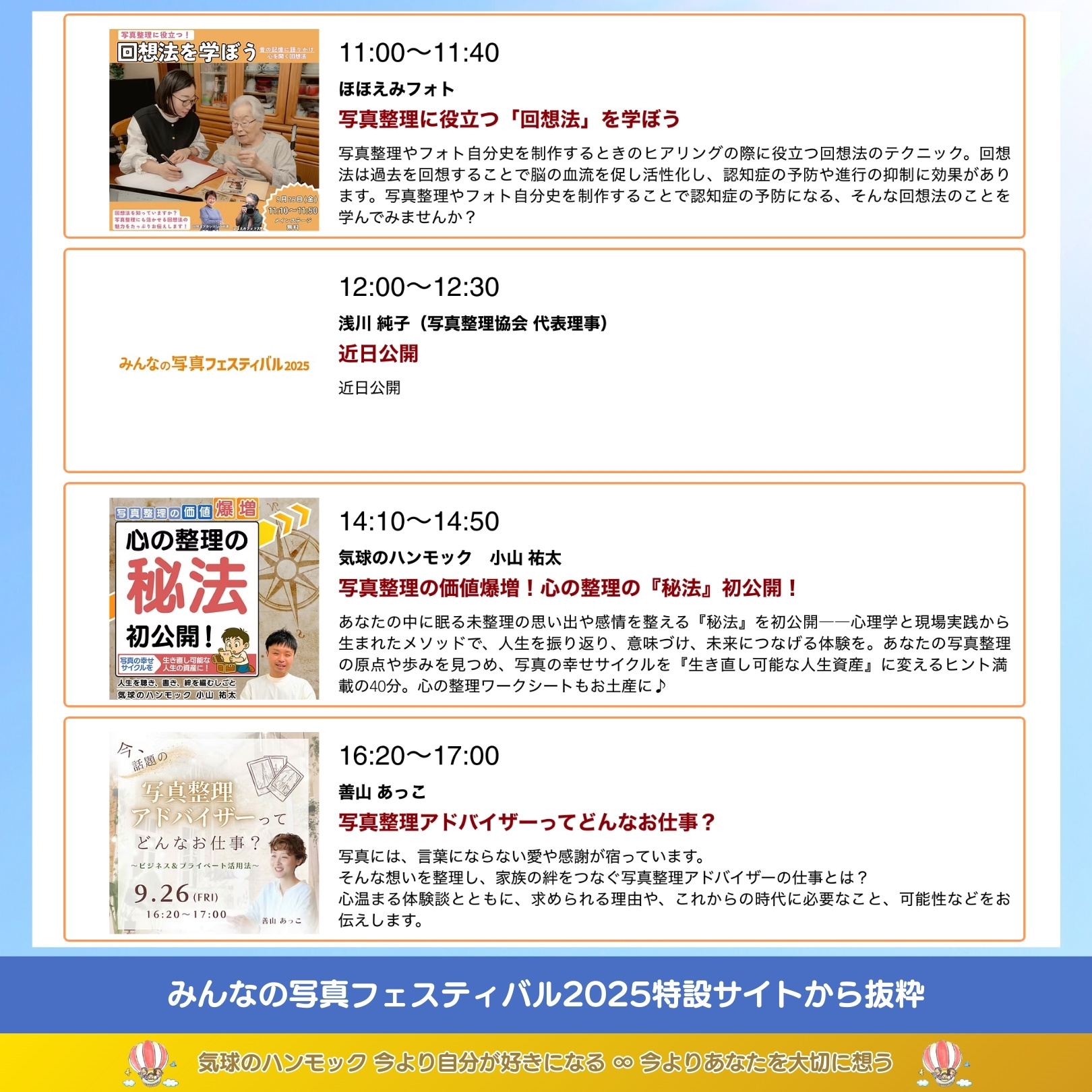 説明画像6：NEWS No.73
