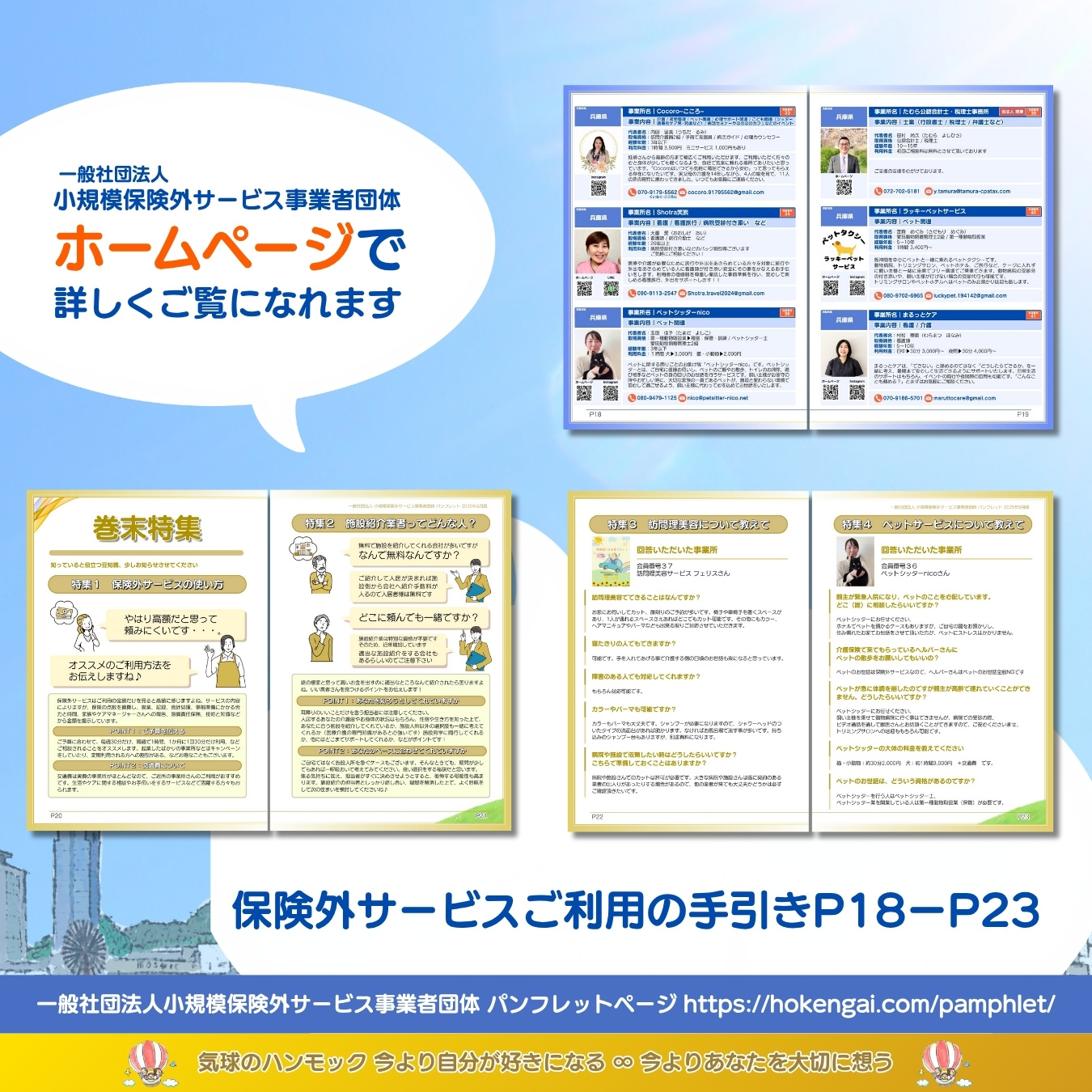 説明画像8:NEWS No.70
