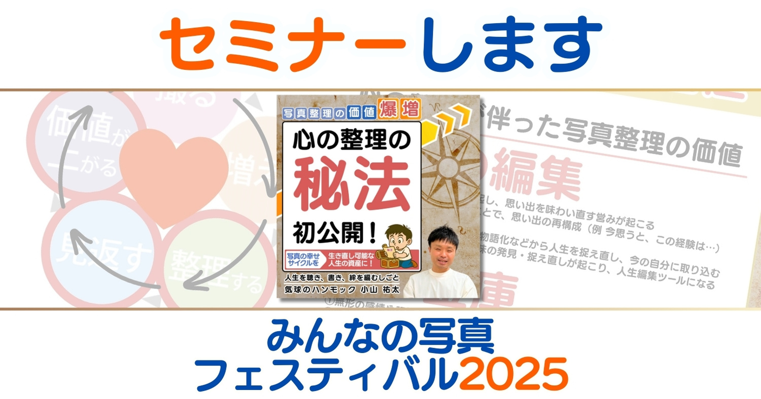 説明画像1：NEWS No.73