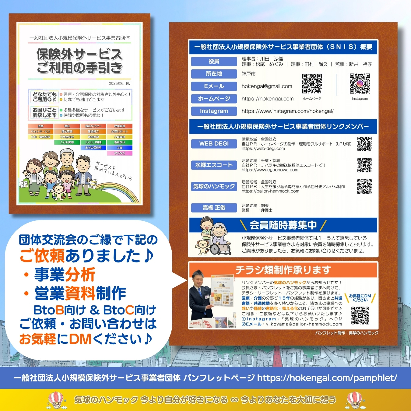 説明画像3:NEWS No.70