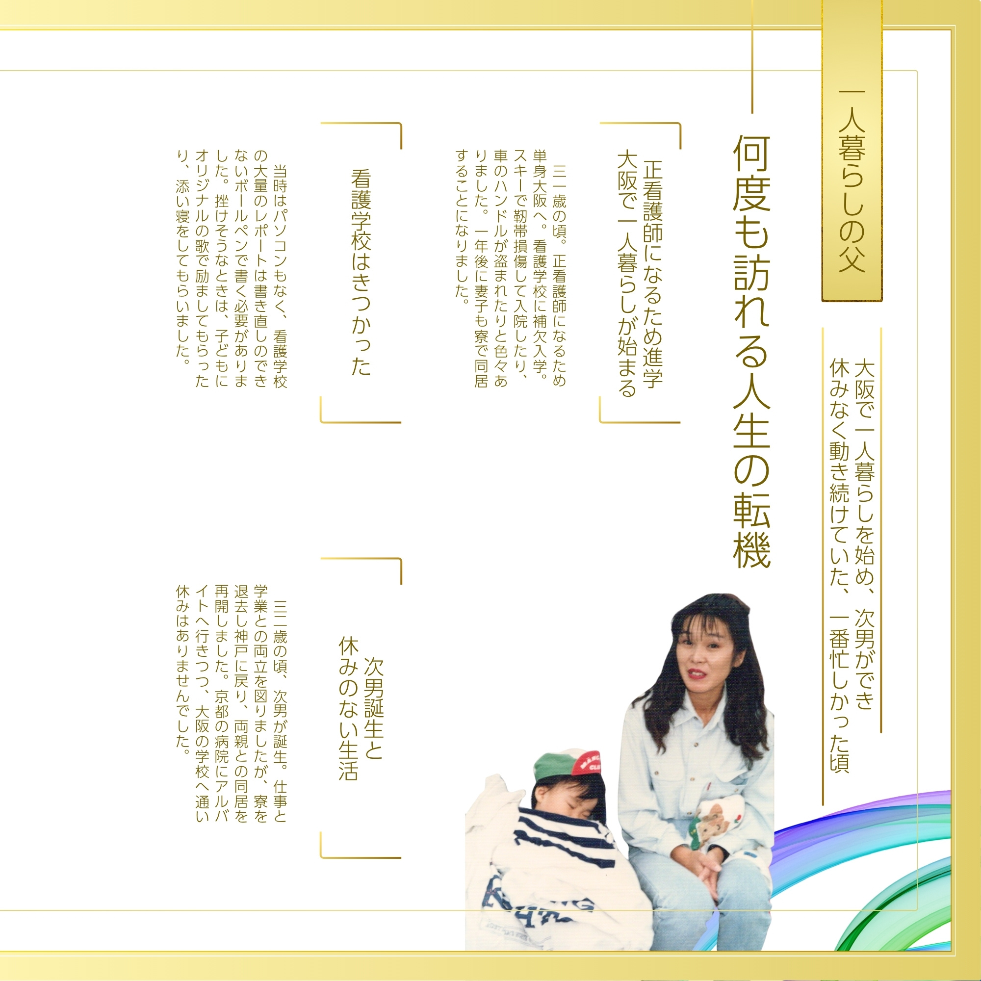 制作例:小山の父|一人暮らしの父1