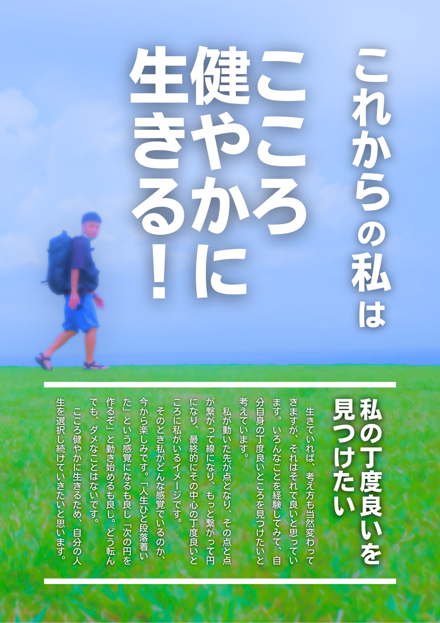 これからの私|10ページ目
