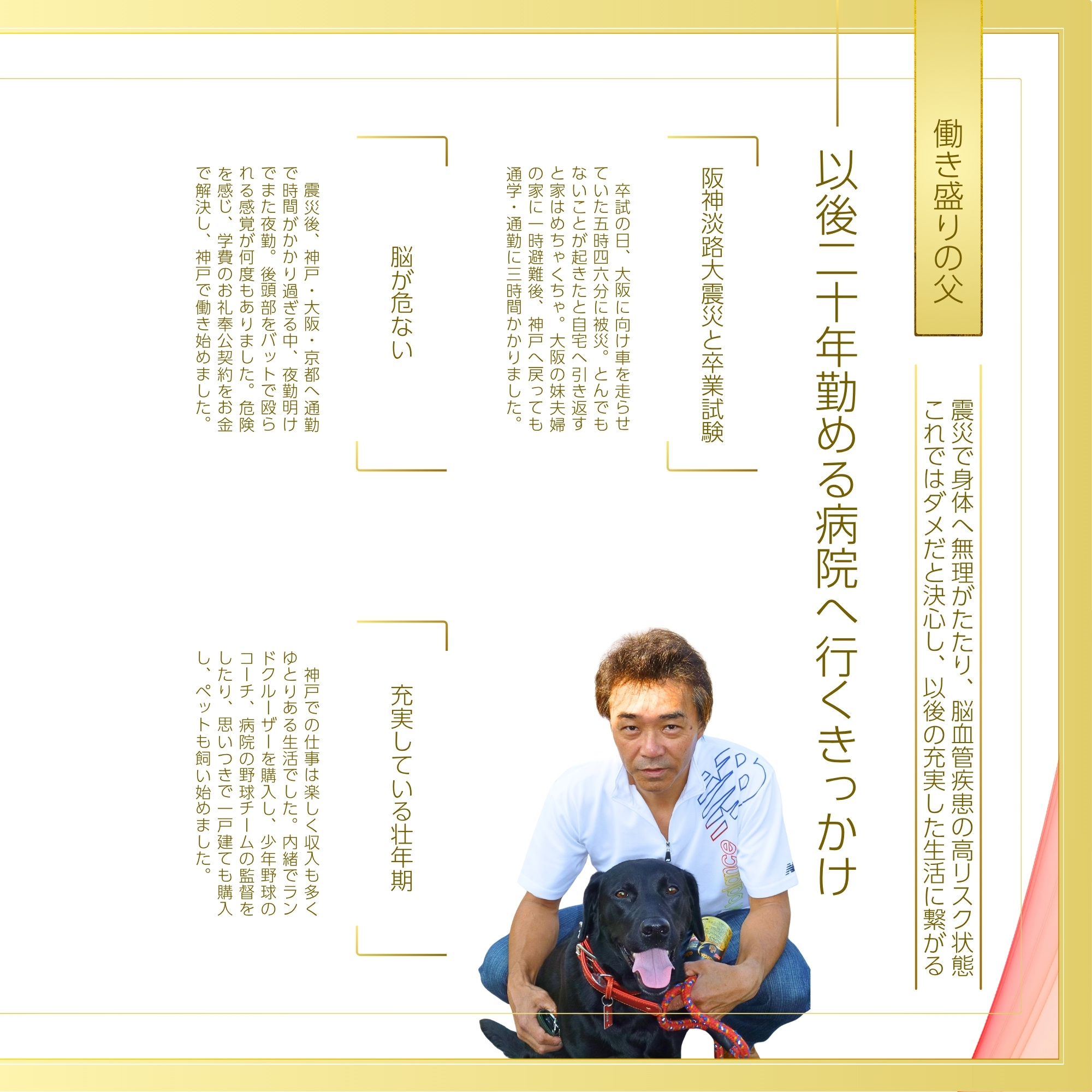 制作例:小山の父|働き盛りの父1