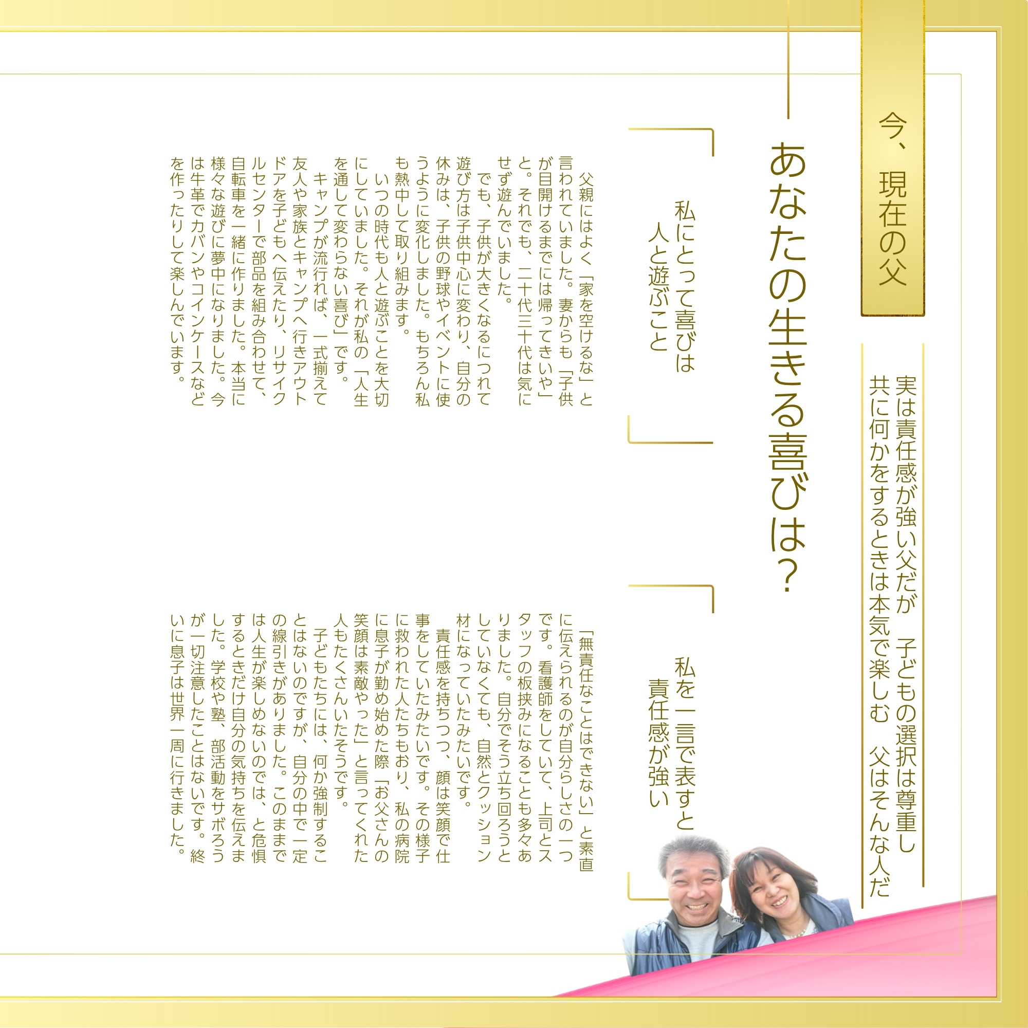 制作例:小山の父|今、現在の父3