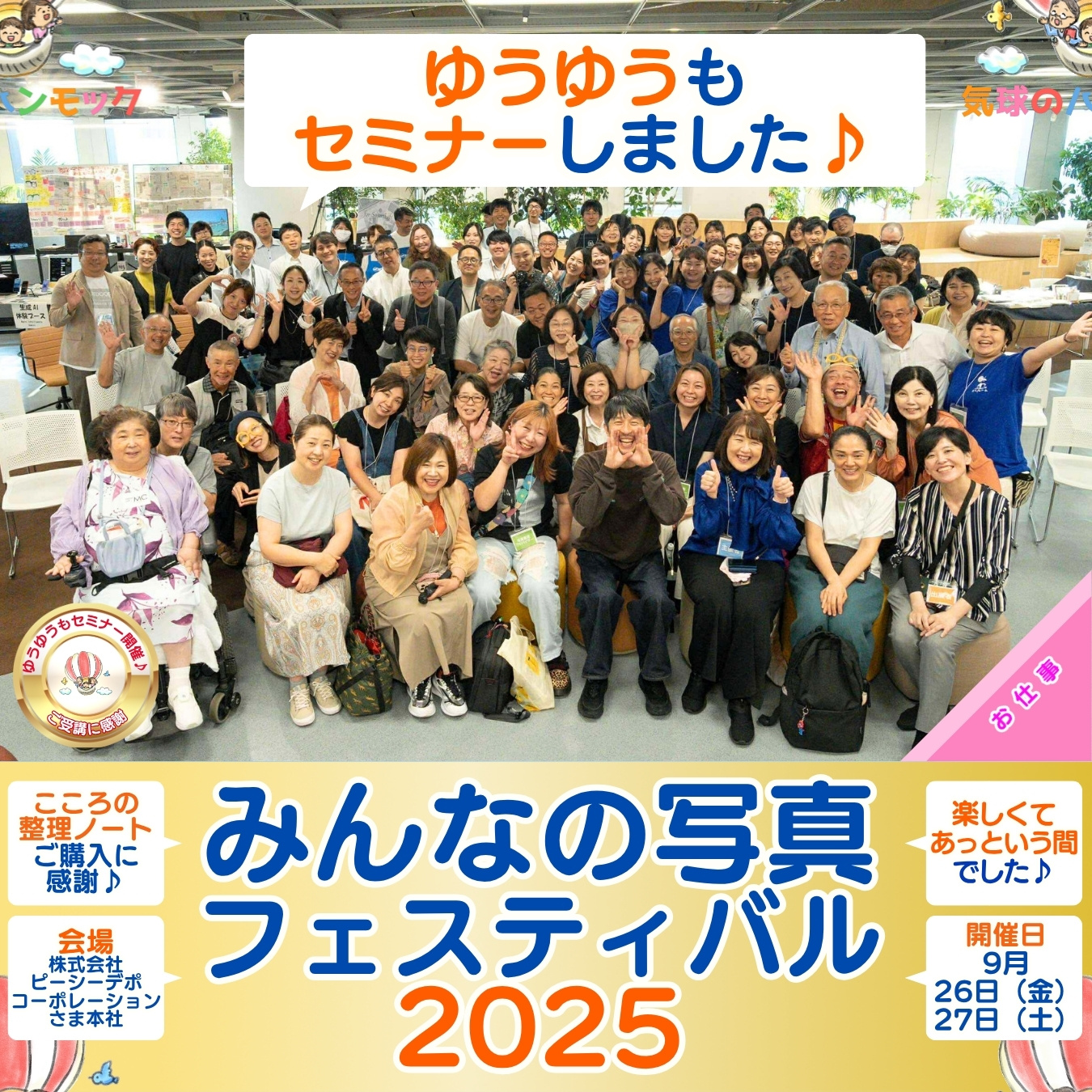 説明画像2:NEWS No.75