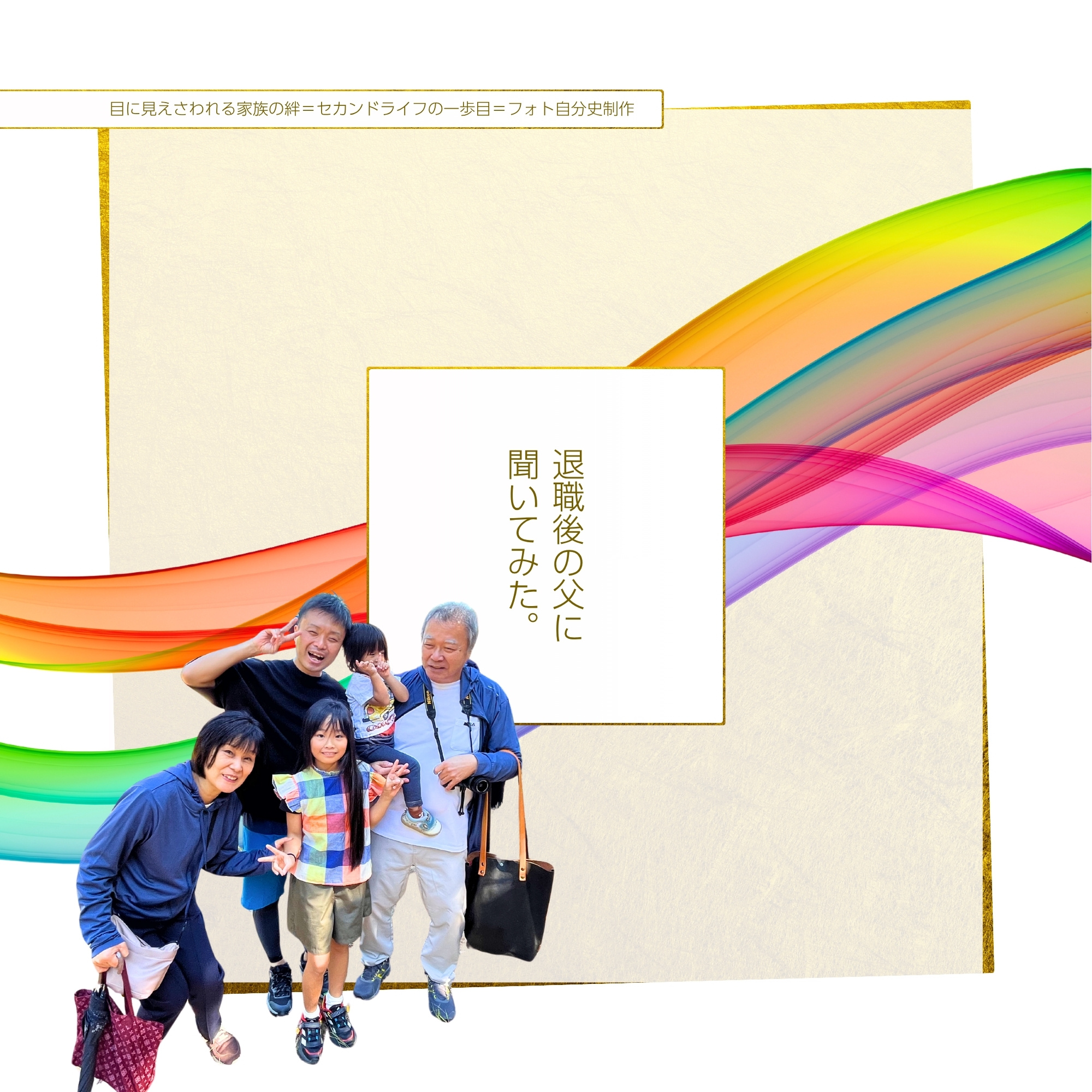 制作例:小山の父|表紙