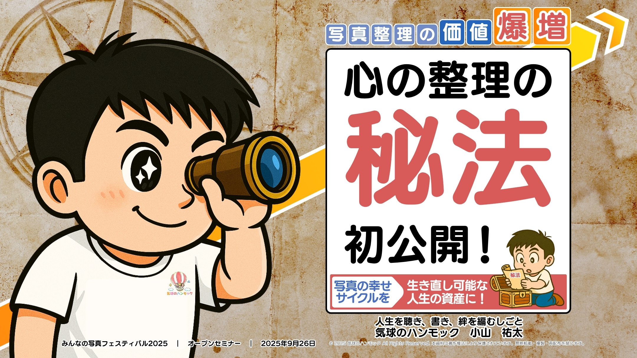 講座開催実績|みんなの写真フェスティバル2025|2025.9.26