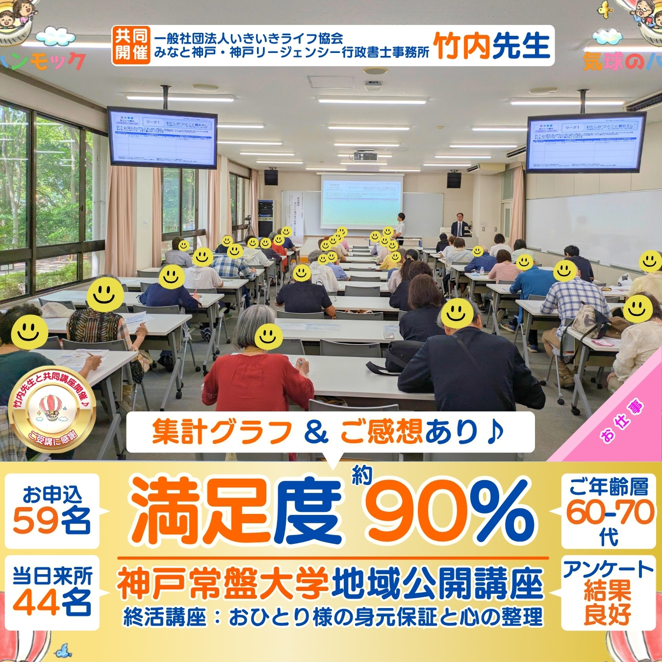 説明画像2：NEWS No.76