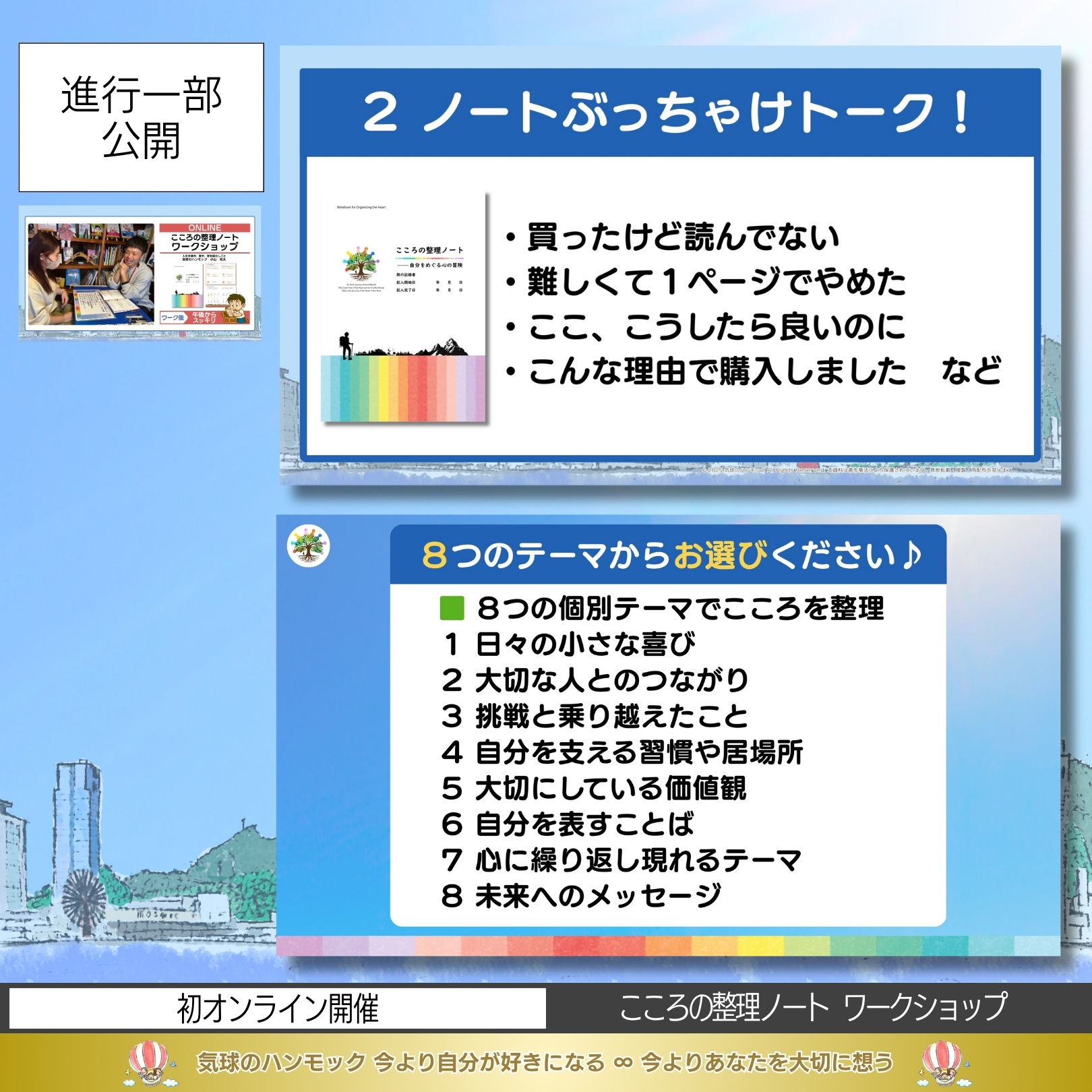 説明画像4：NEWS No.88