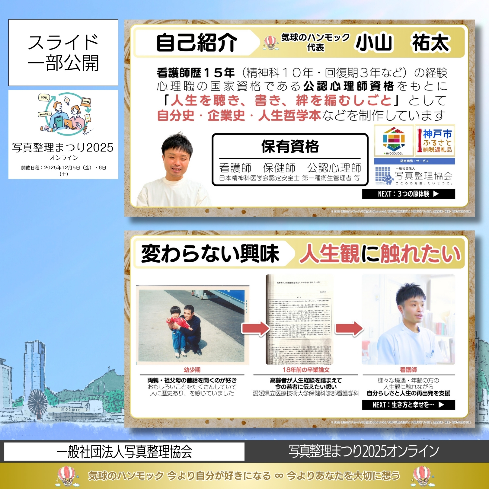 説明画像4：NEWS No.87