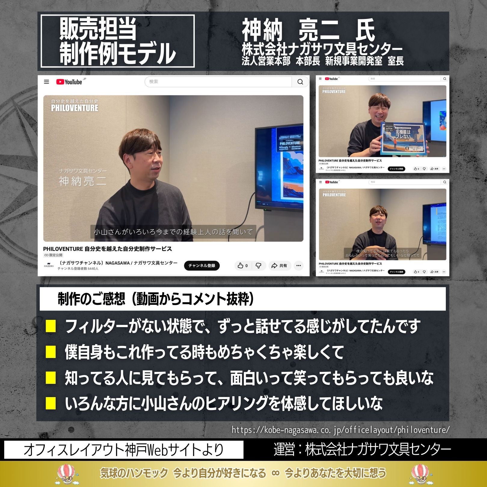 説明画像4：NEWS No.83