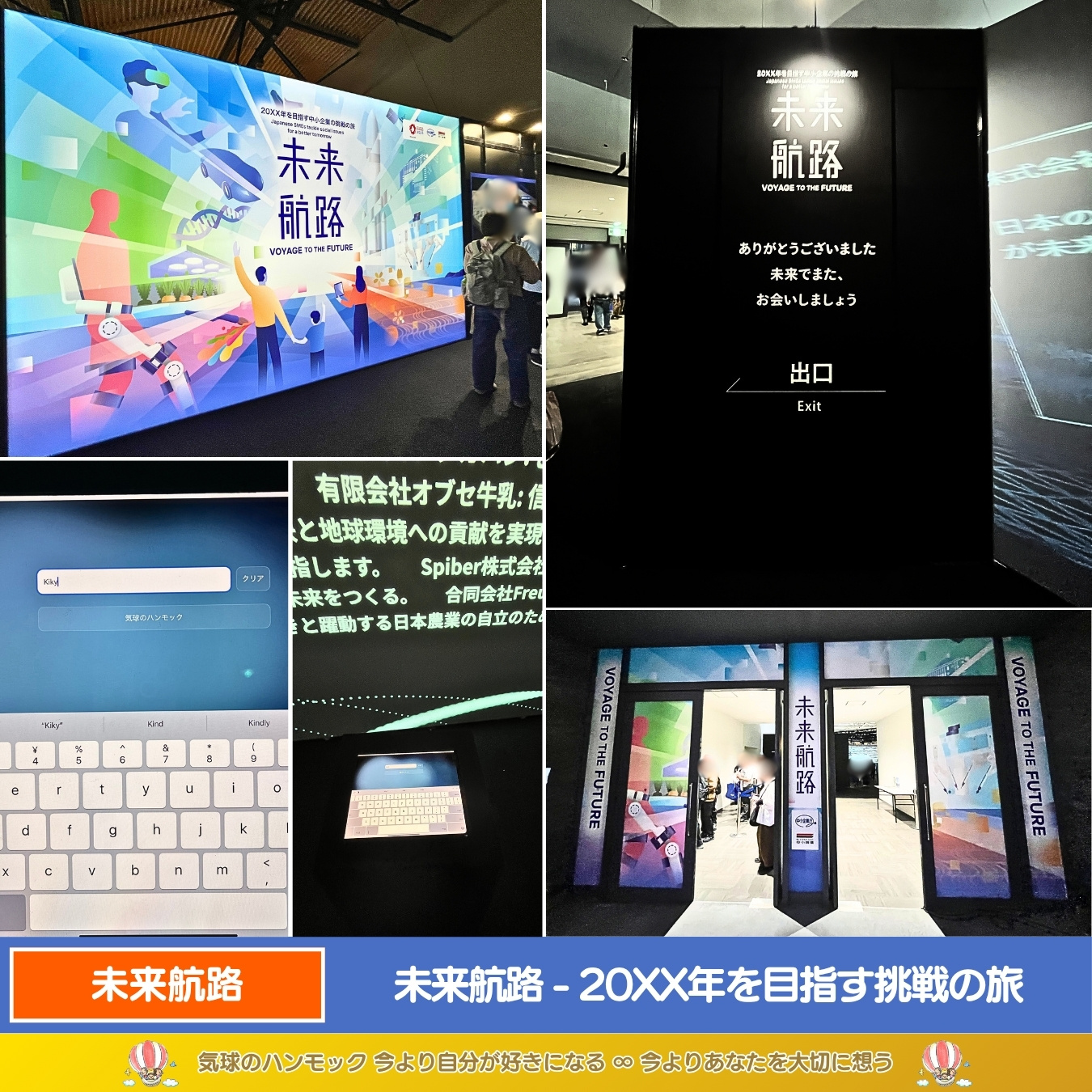 説明画像6:NEWS No.77