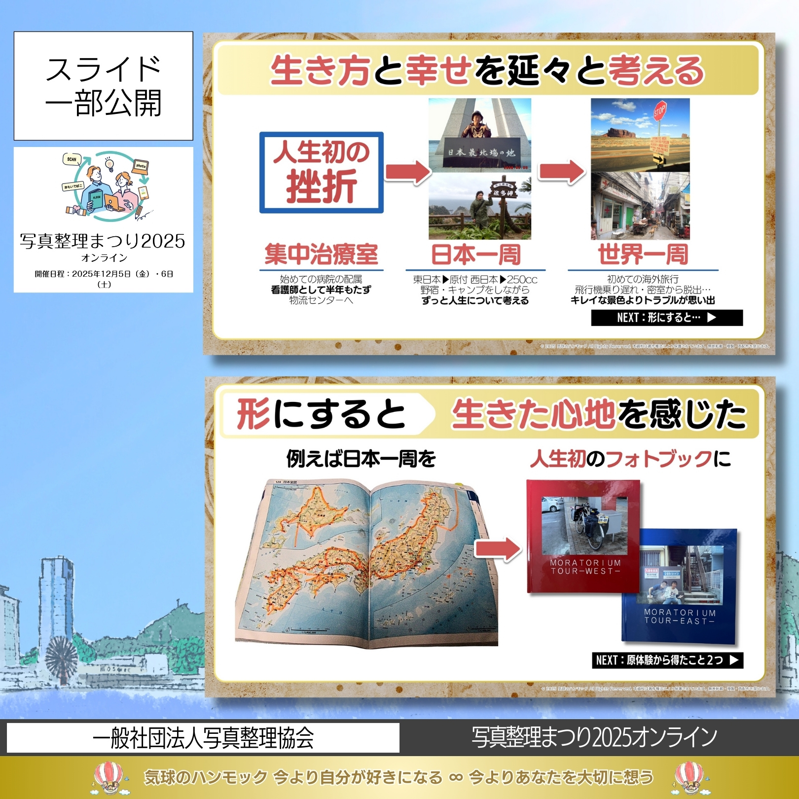 説明画像5：NEWS No.87