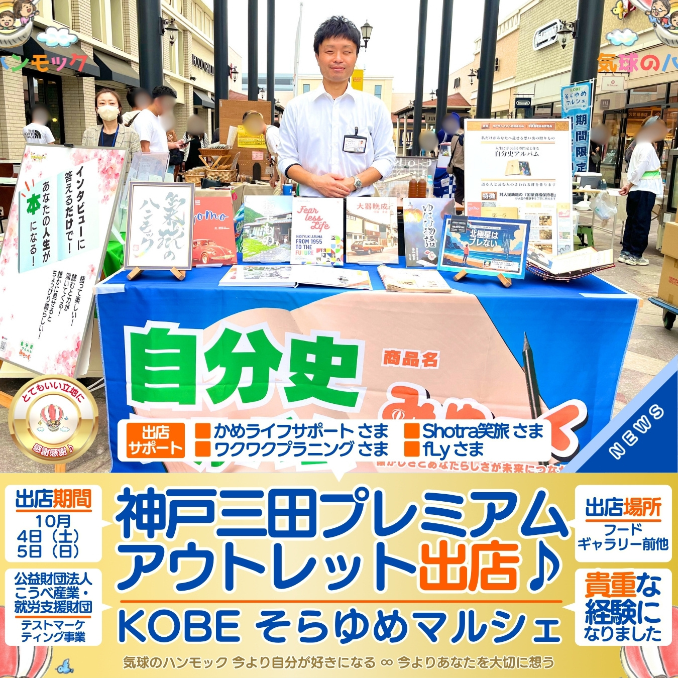 説明画像2：NEWS No.78