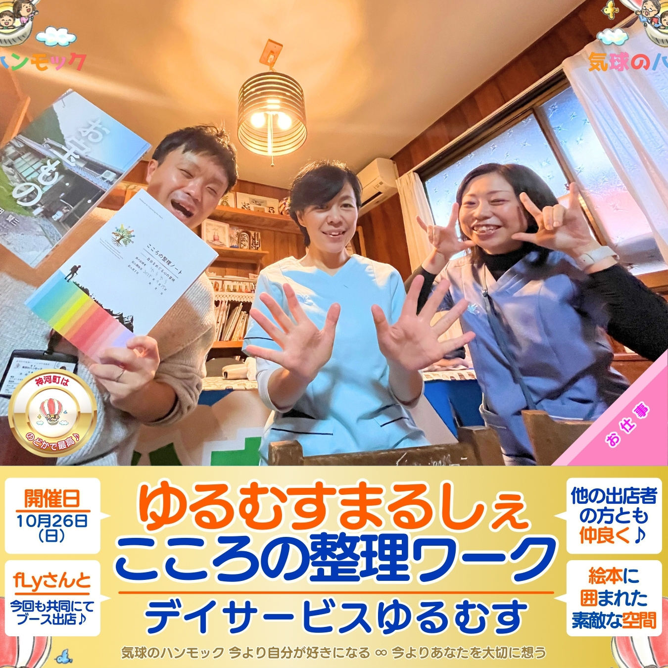 説明画像2:NEWS No.79