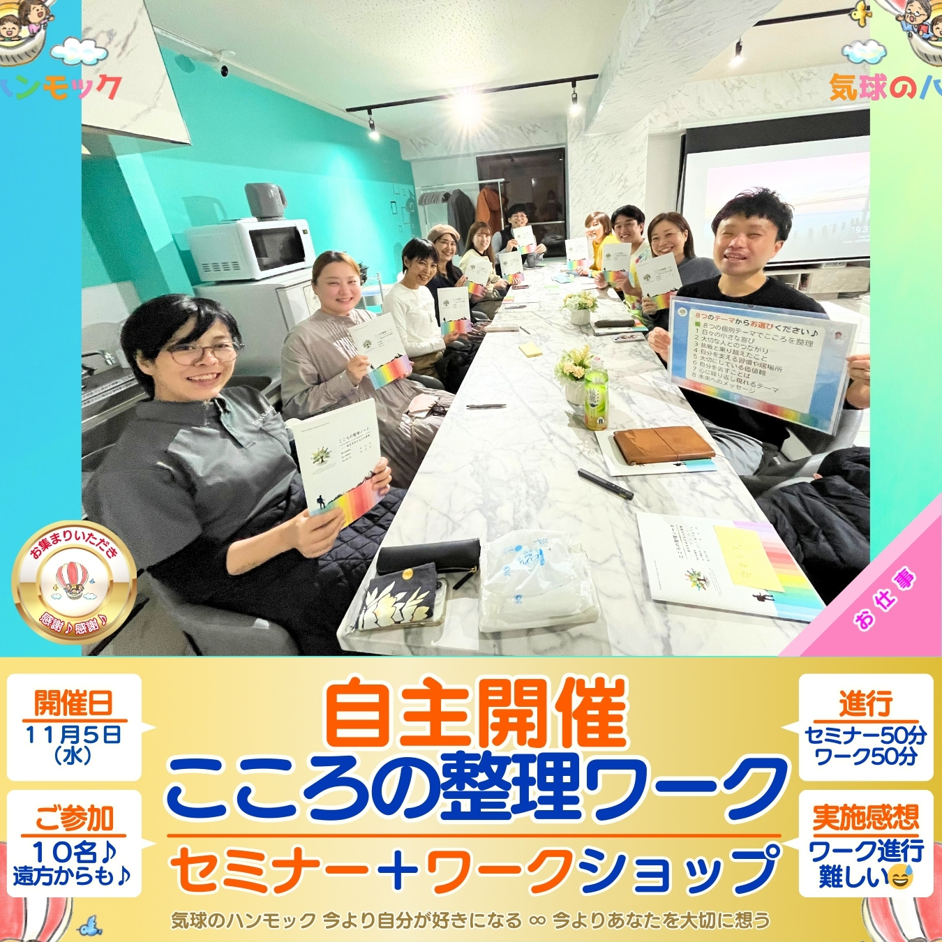 説明画像2：NEWS No.80