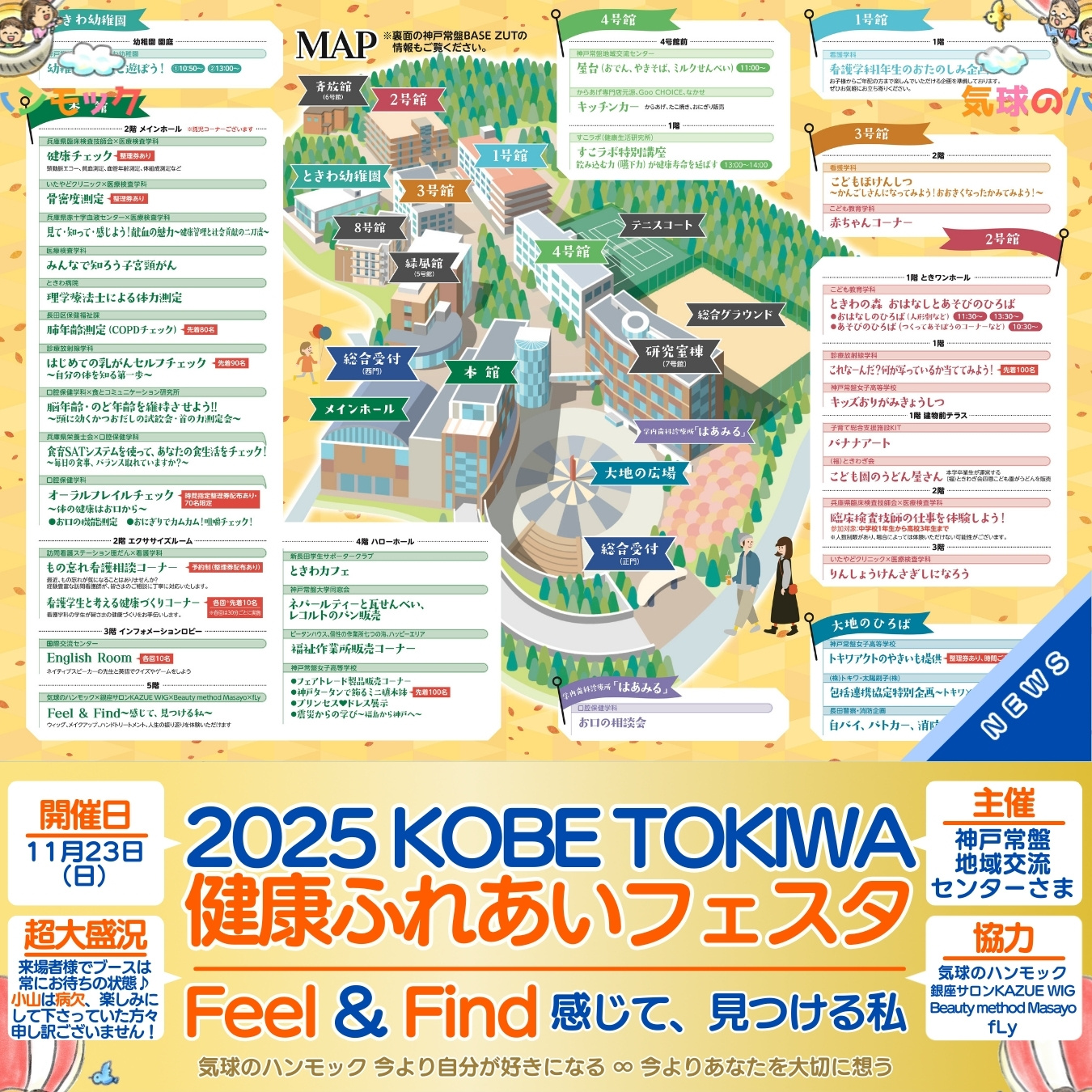 説明画像2：NEWS No.81