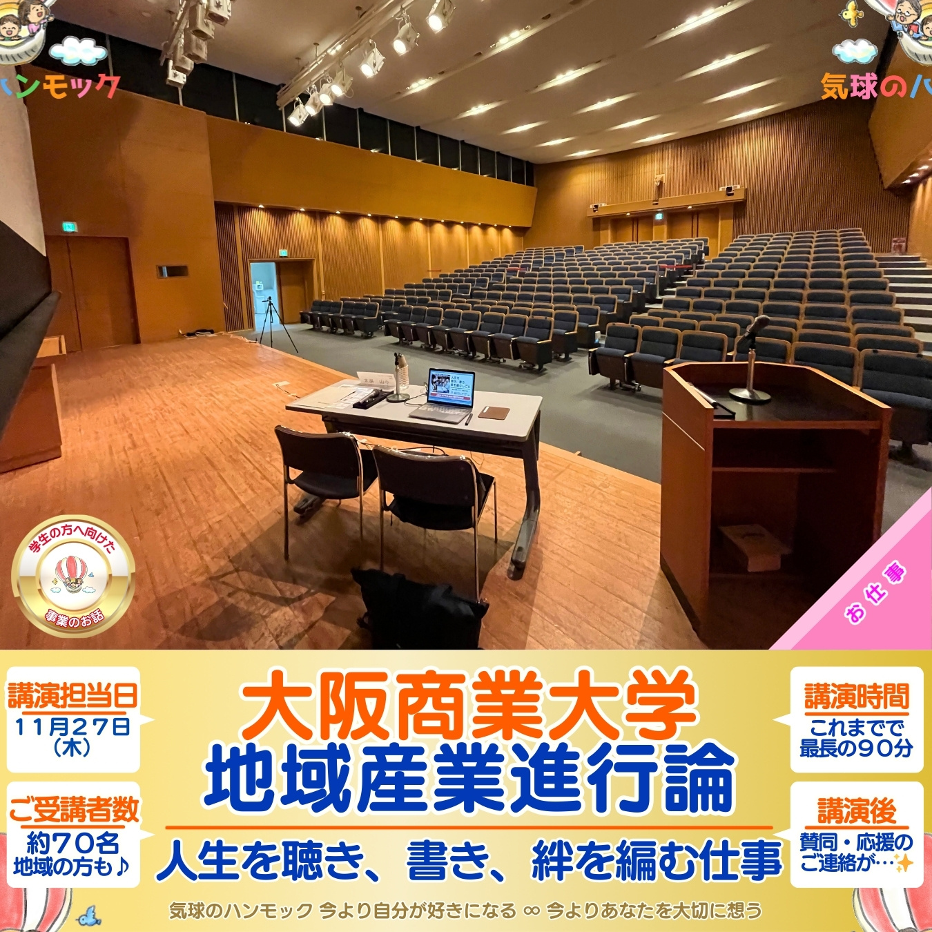 説明画像2：NEWS No.82