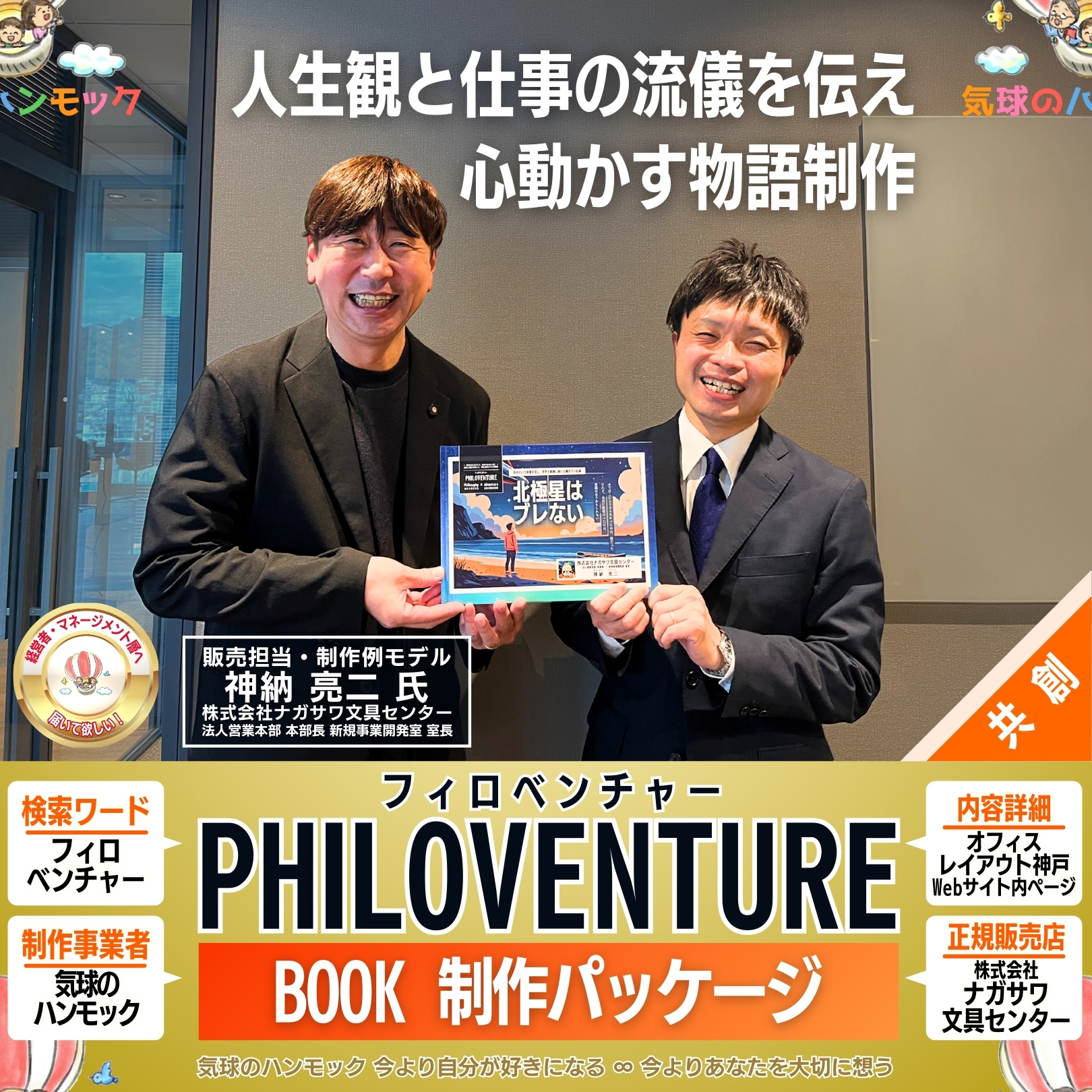 説明画像2：NEWS No.83