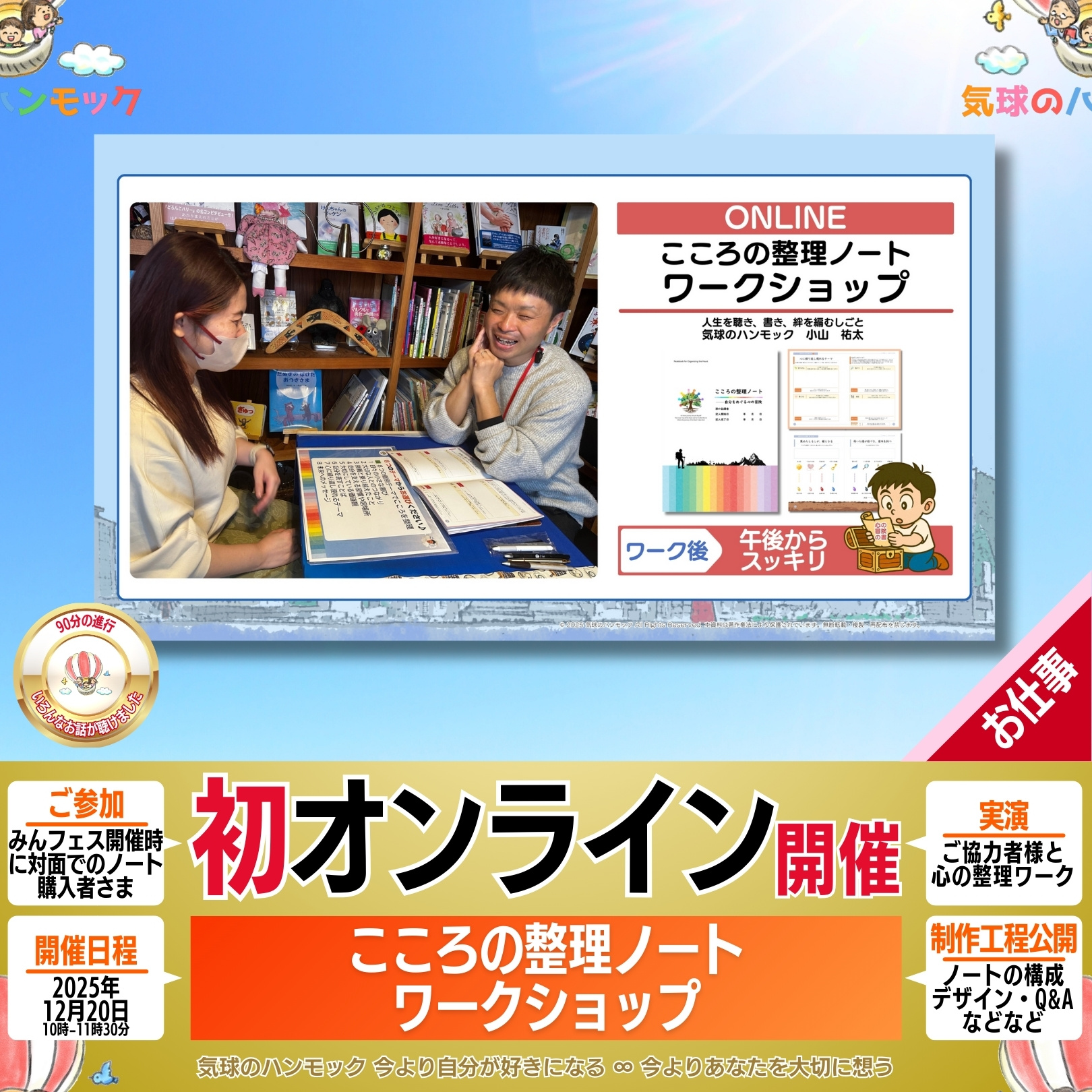 説明画像2：NEWS No.88