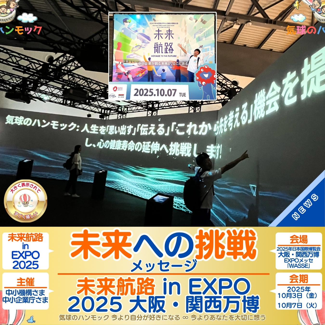 説明画像2:NEWS No.77