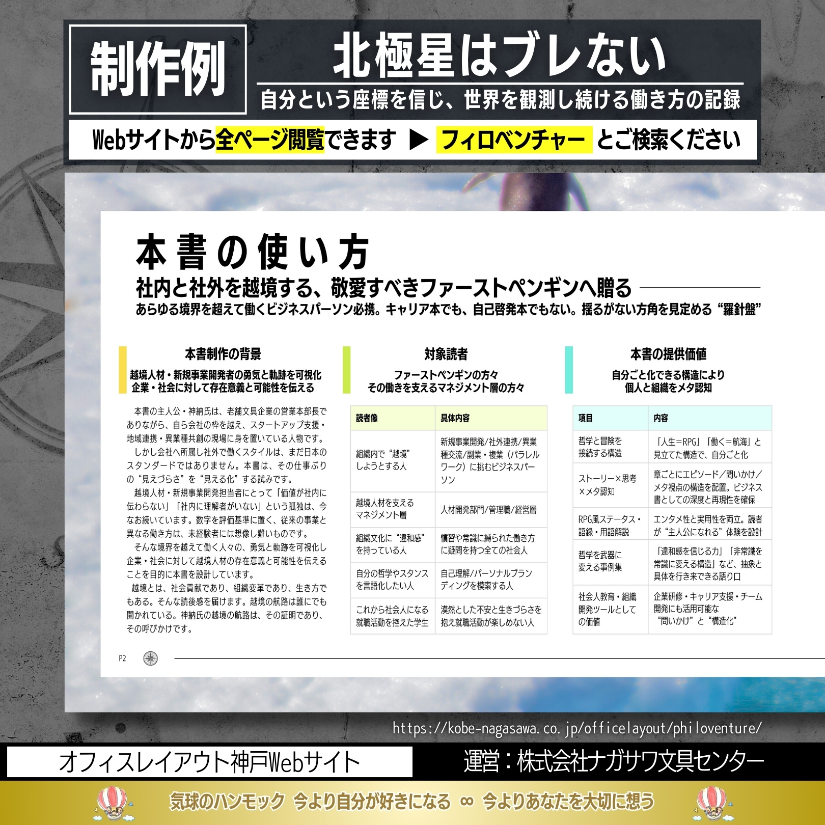 説明画像5：NEWS No.83