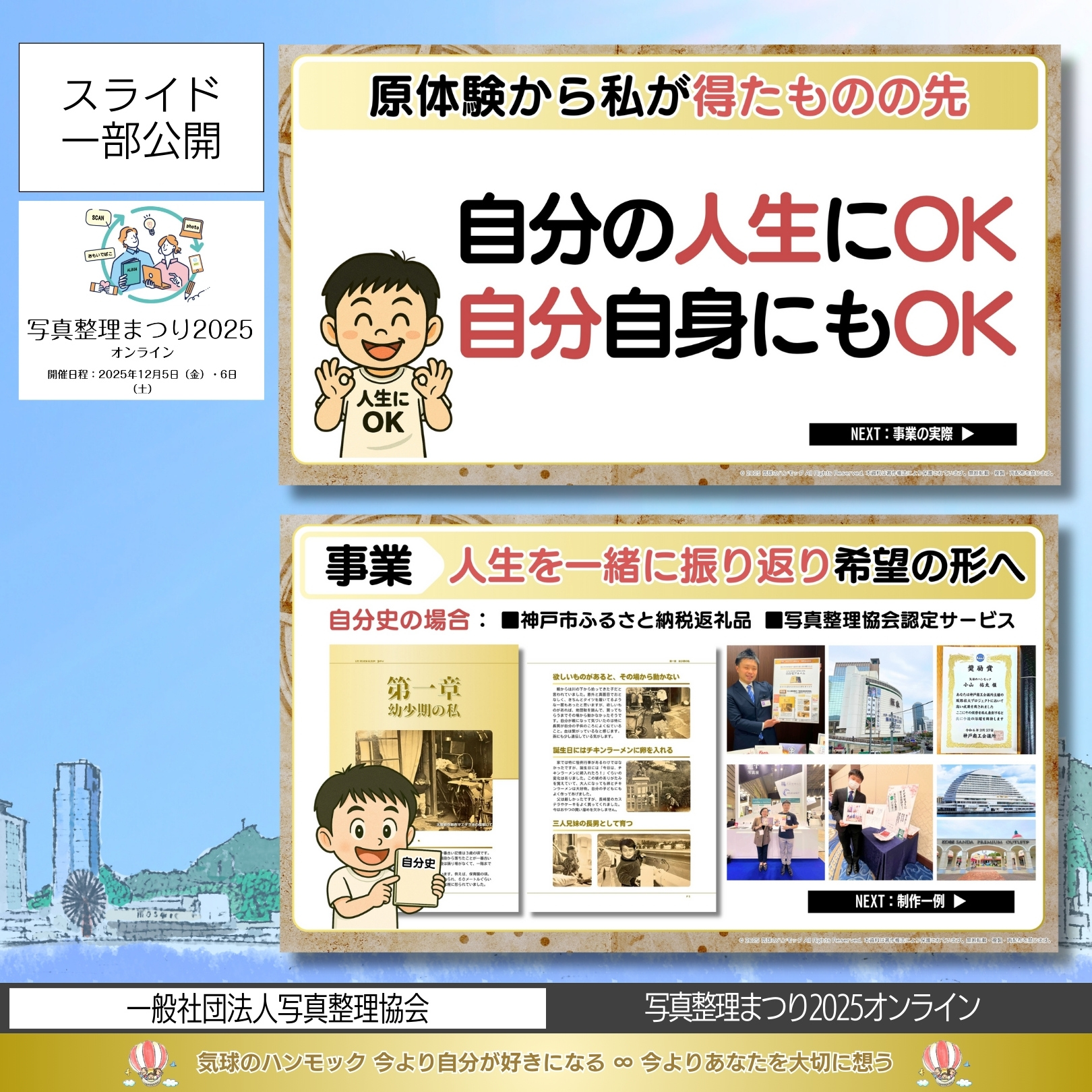 説明画像6：NEWS No.87