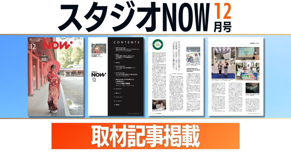 説明画像1：NEWS No.84