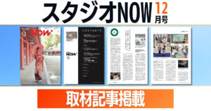 説明画像1：NEWS No.84