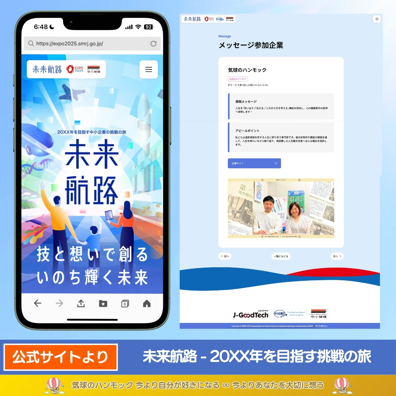 説明画像9:NEWS No.77