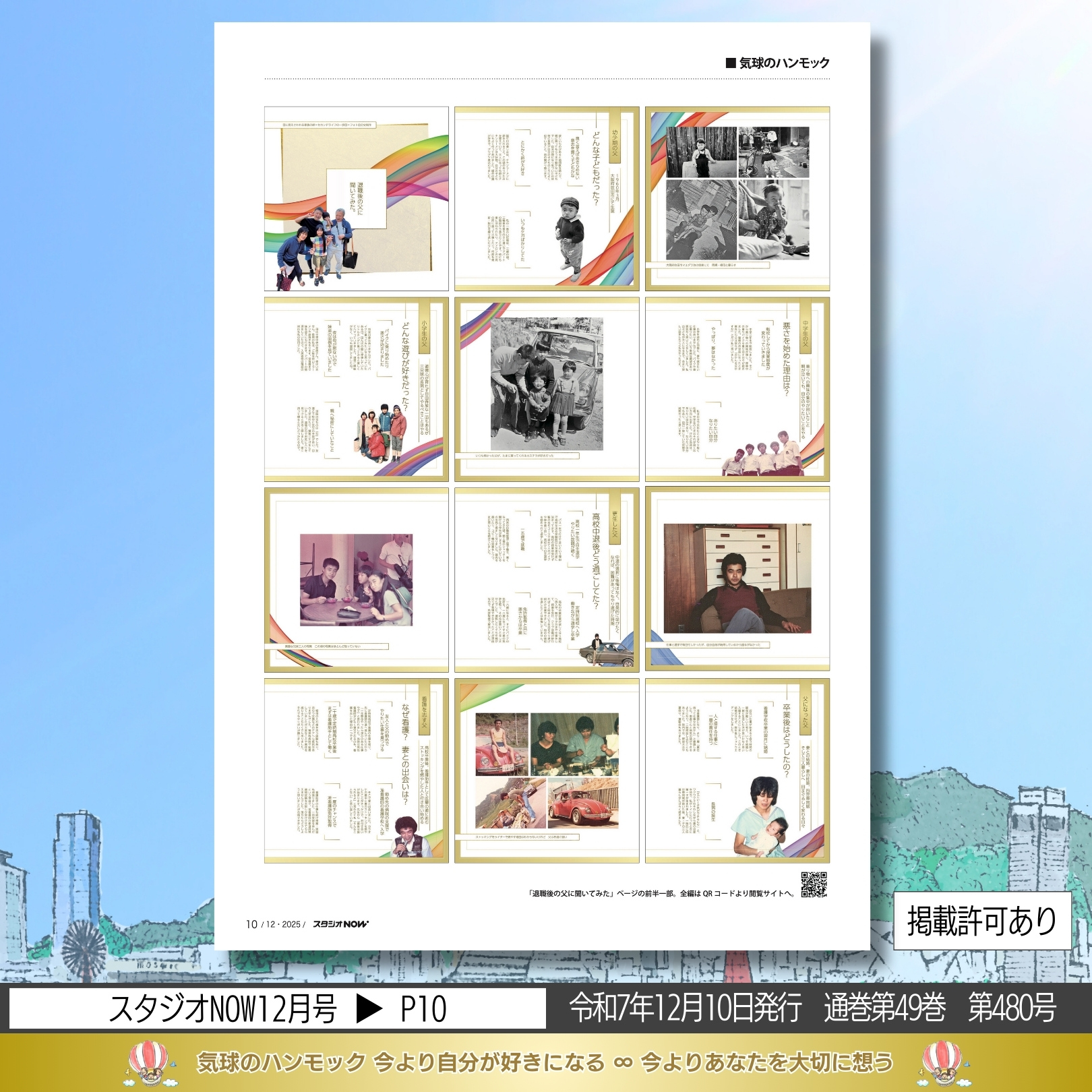 説明画像7：NEWS No.84