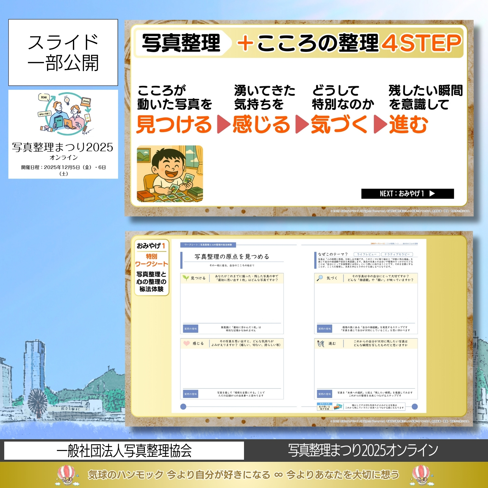 説明画像7：NEWS No.87