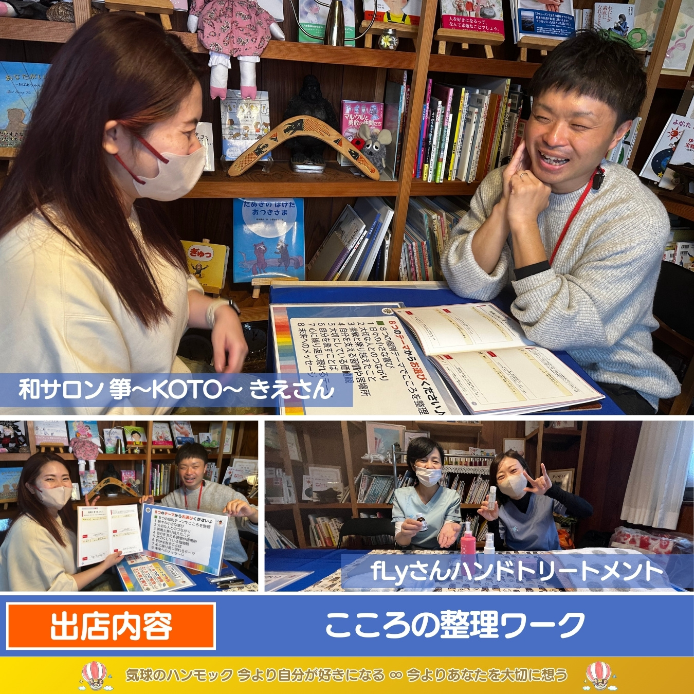 説明画像3:NEWS No.79