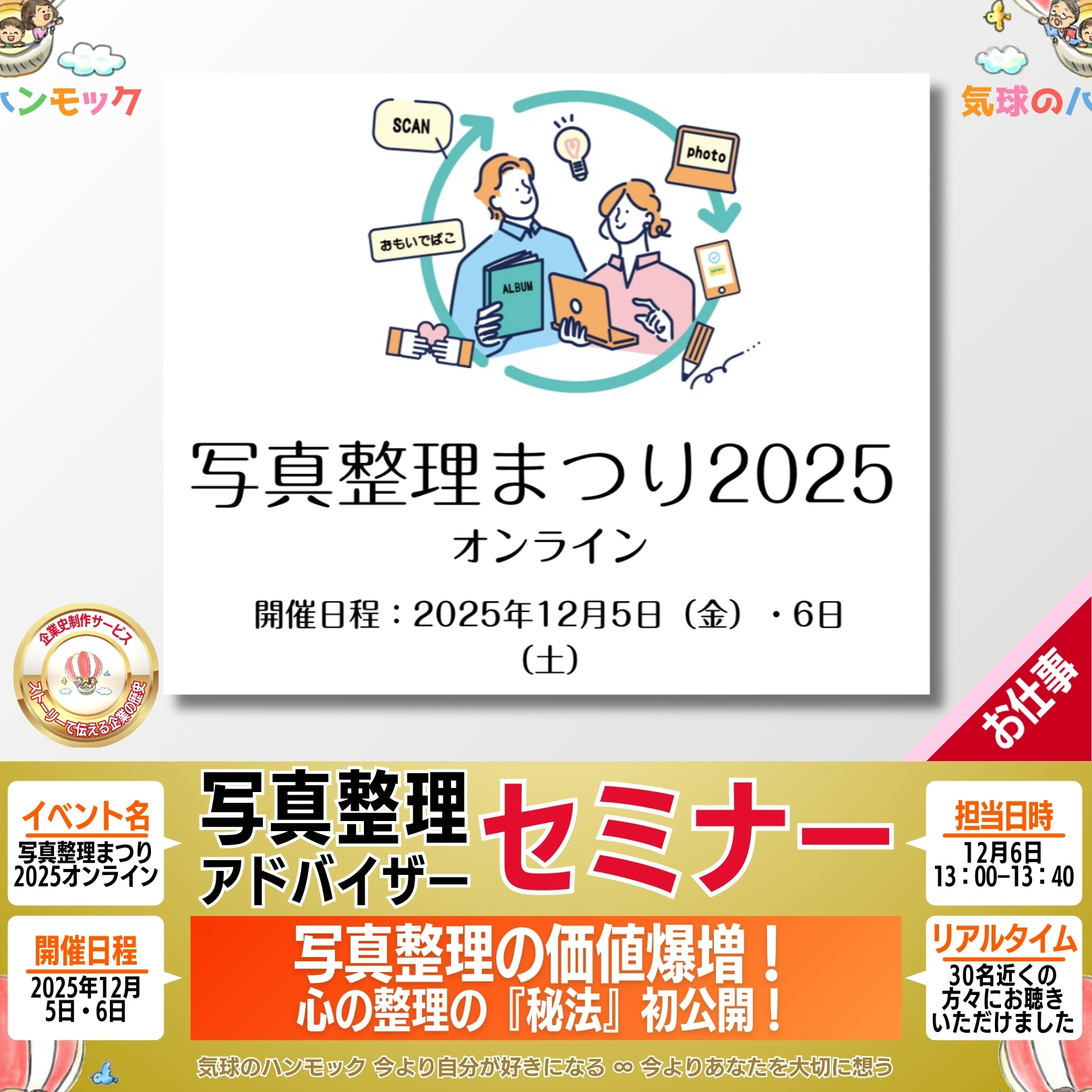 説明画像2：NEWS No.87