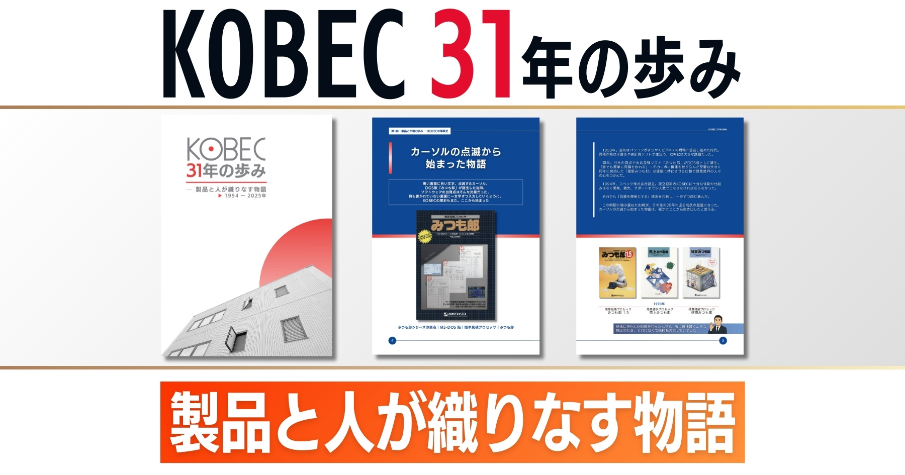 説明画像1：NEWS No.86